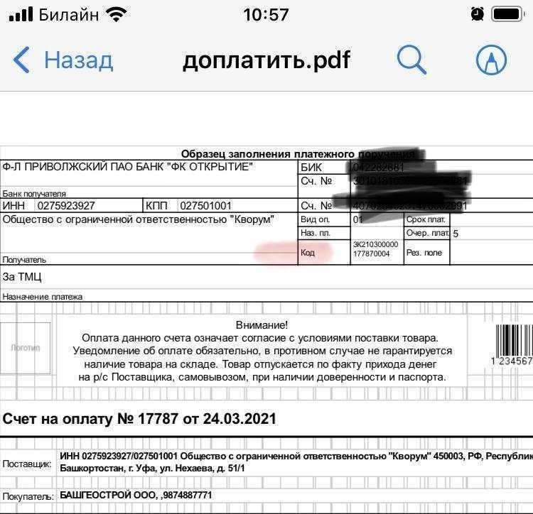 Отзывы на компанию Башгеострой в г. Уфа c фото