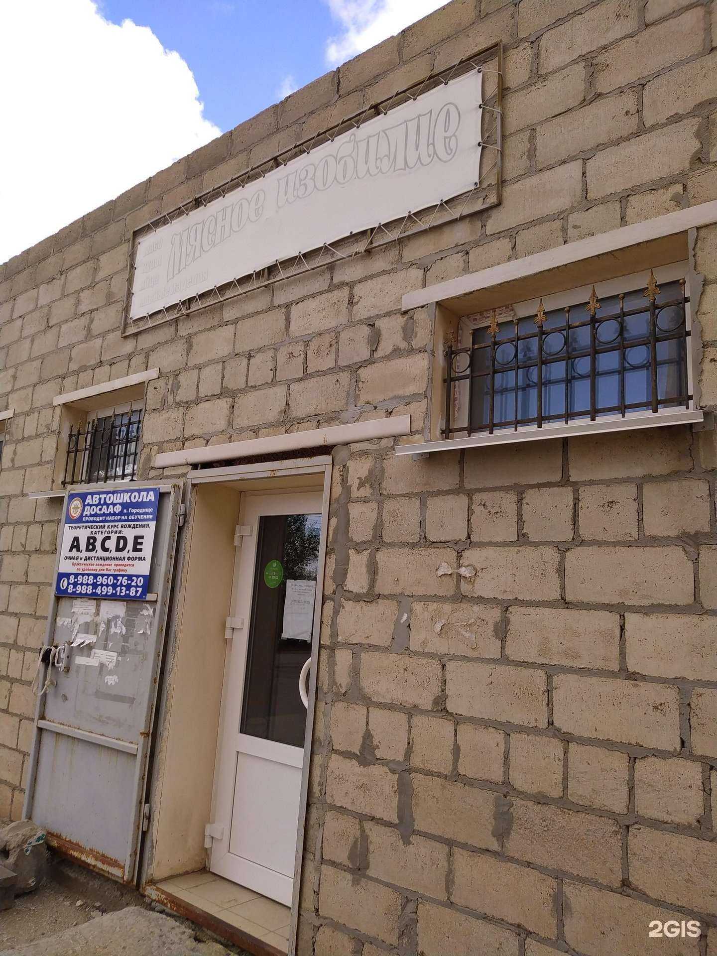 Отзывы на компанию Мясное изобилие в г. Волгоград c фото