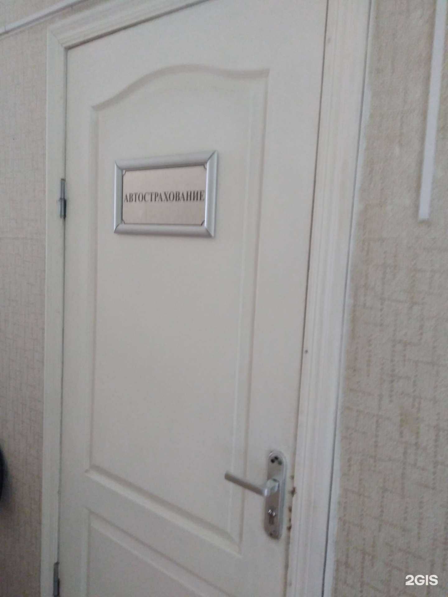 Отзывы на компанию Страховая компания в Саратове c фото