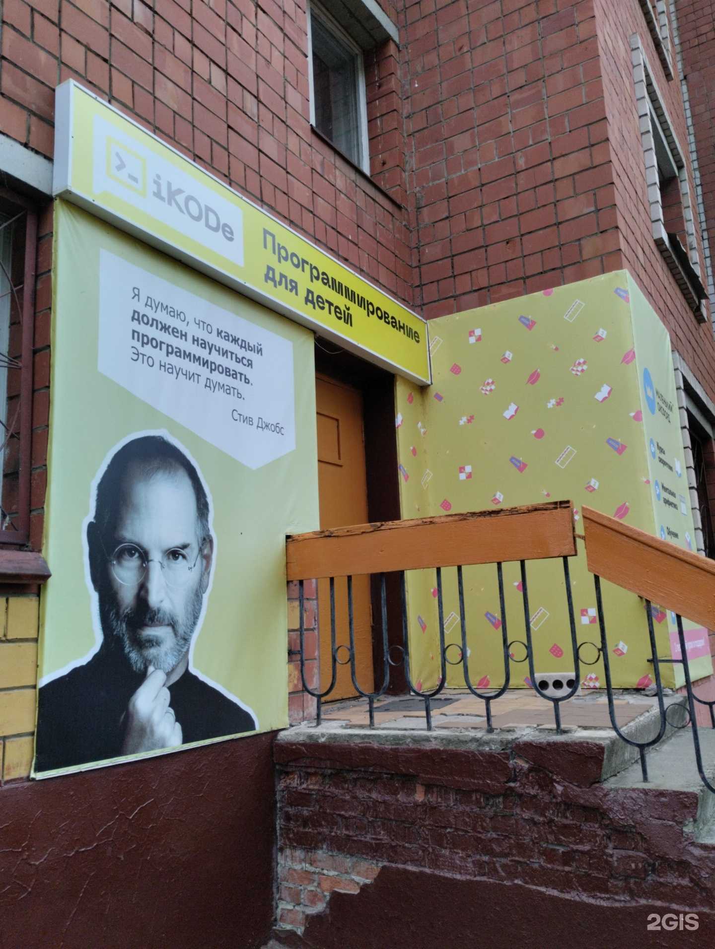 Отзывы на компанию iKode в Сарапуле c фото