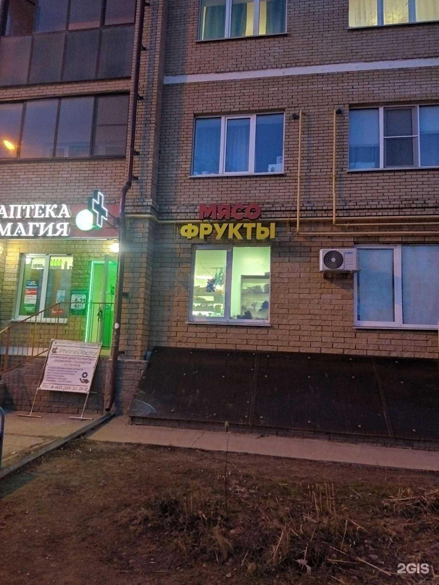 Отзывы на компанию Мясная лавка в г. Чебоксары c фото