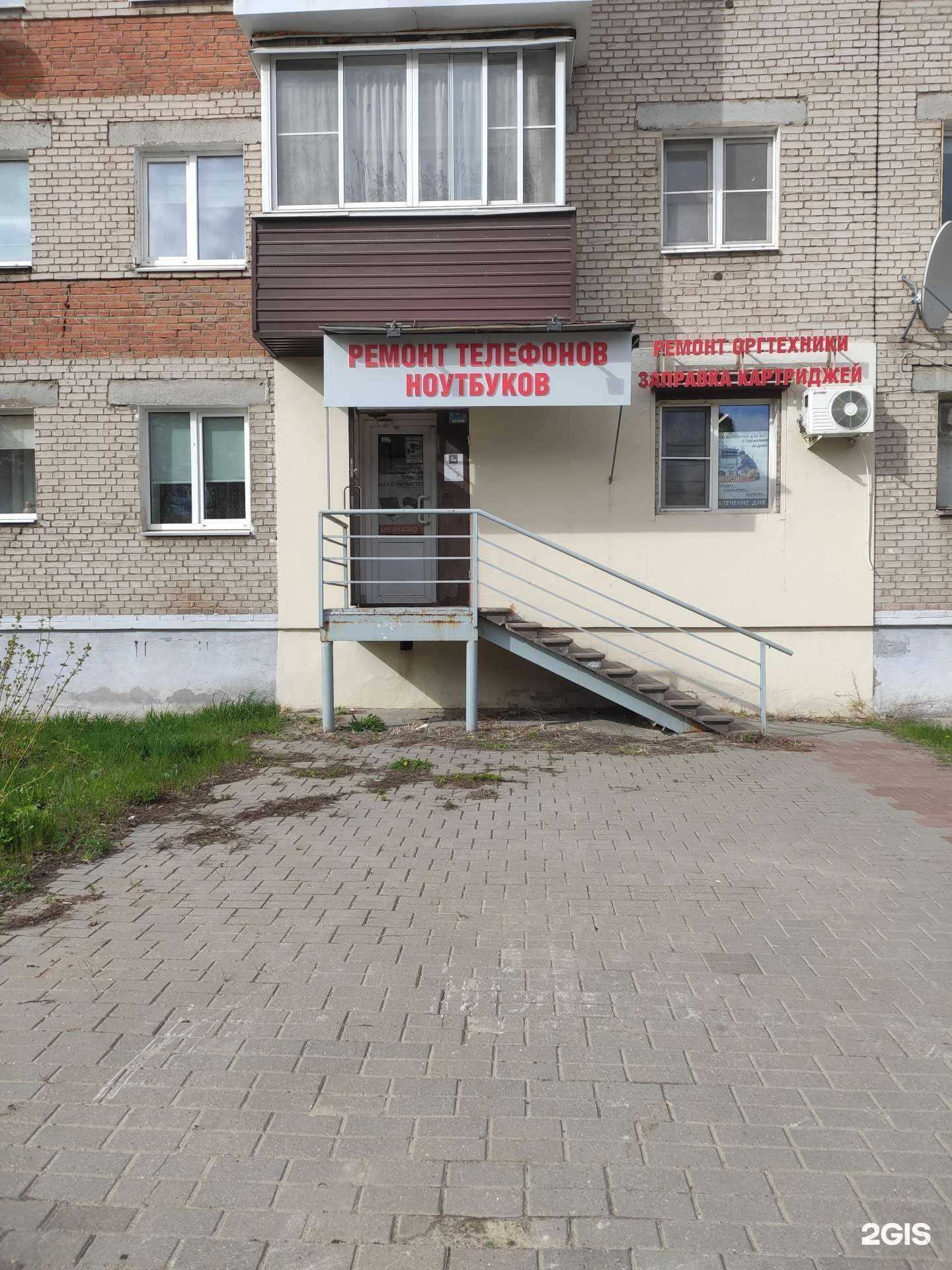 Отзывы на компанию Айтем в г. Дзержинск c фото