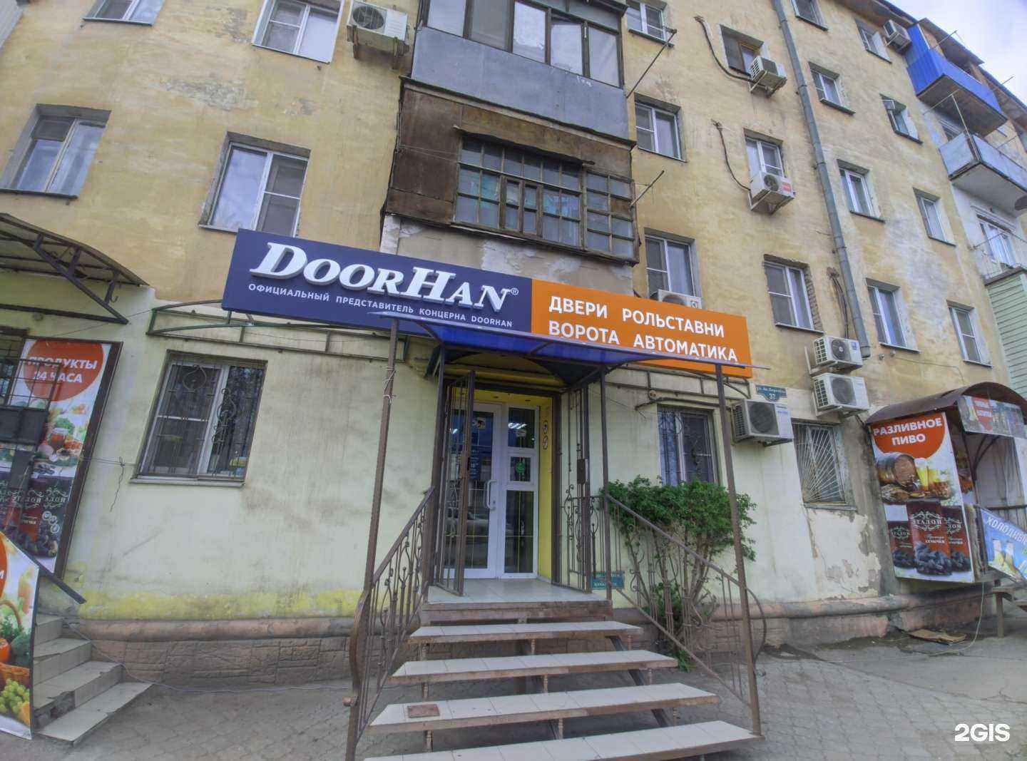 Отзывы на компанию Оптика-экономъ в Астрахани c фото