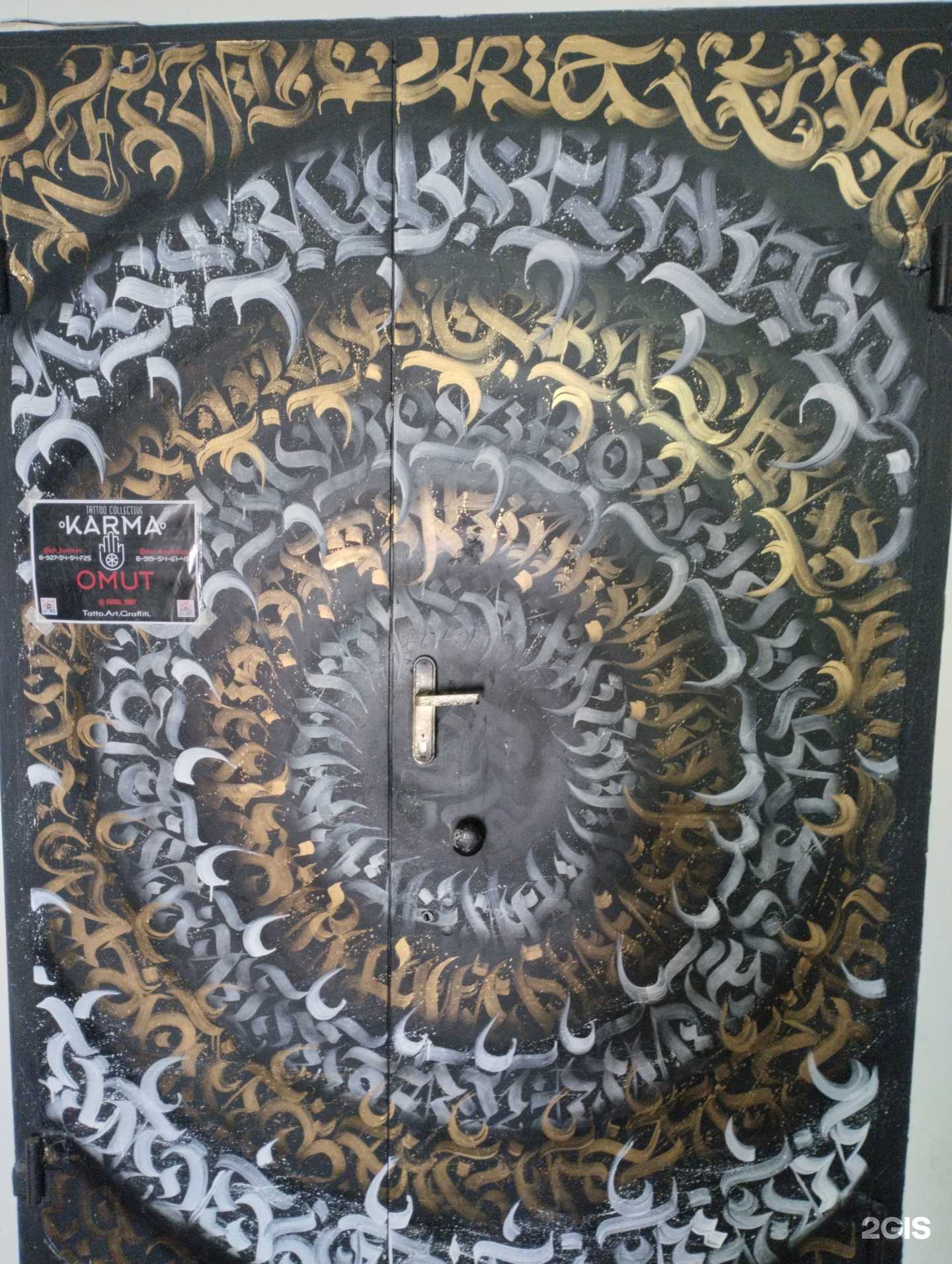 Отзывы на компанию Karma omut в Волгограде c фото