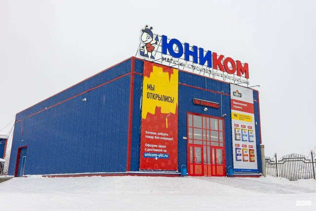Отзывы на компанию Юником в Якутске c фото - фотография 2 из 2