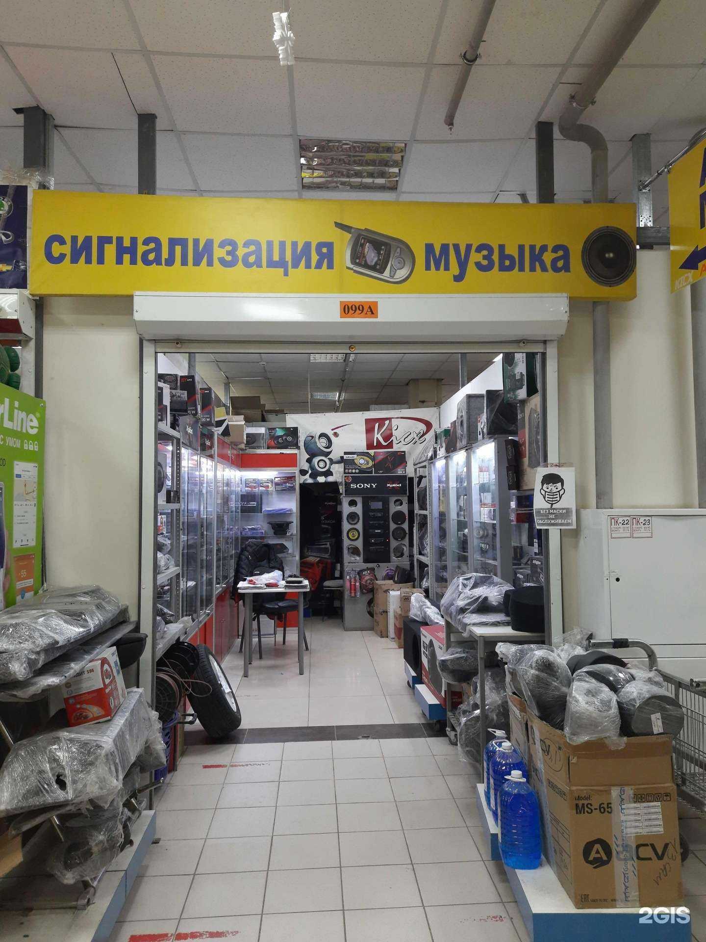 Отзывы на компанию Магазин по продаже автотоваров в г. Самара c фото