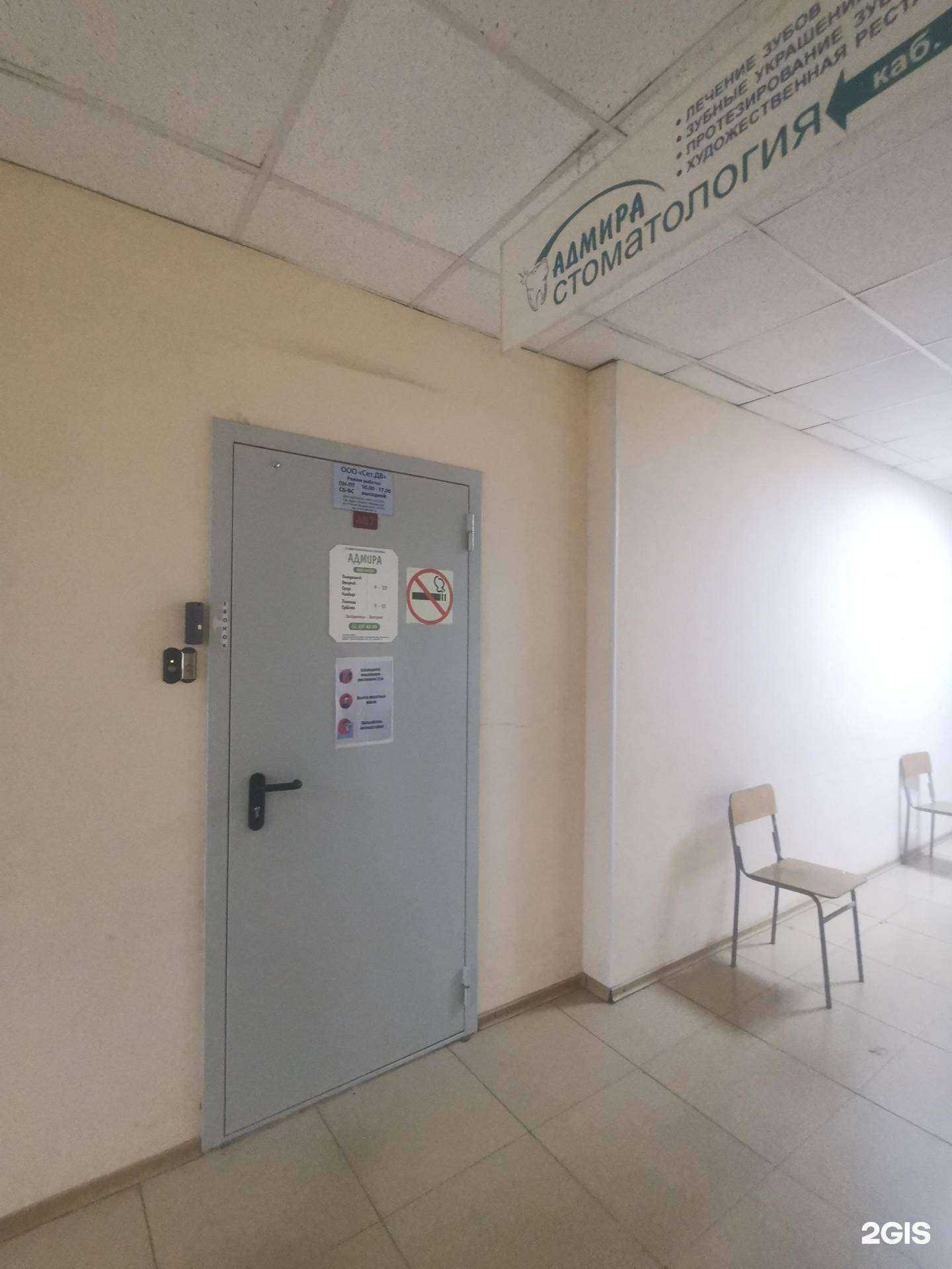 Отзывы на компанию Адмира в г. Владивосток c фото