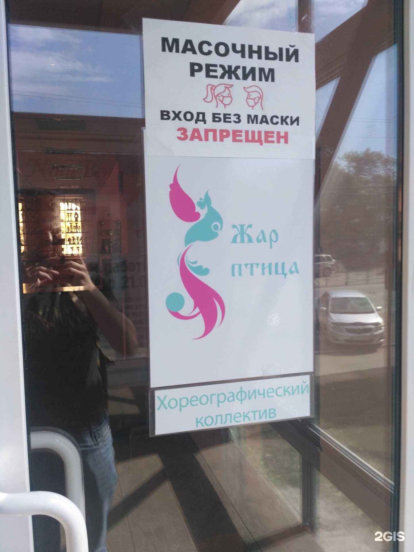 Отзывы на компанию Жар птица в Рубцовске c фото