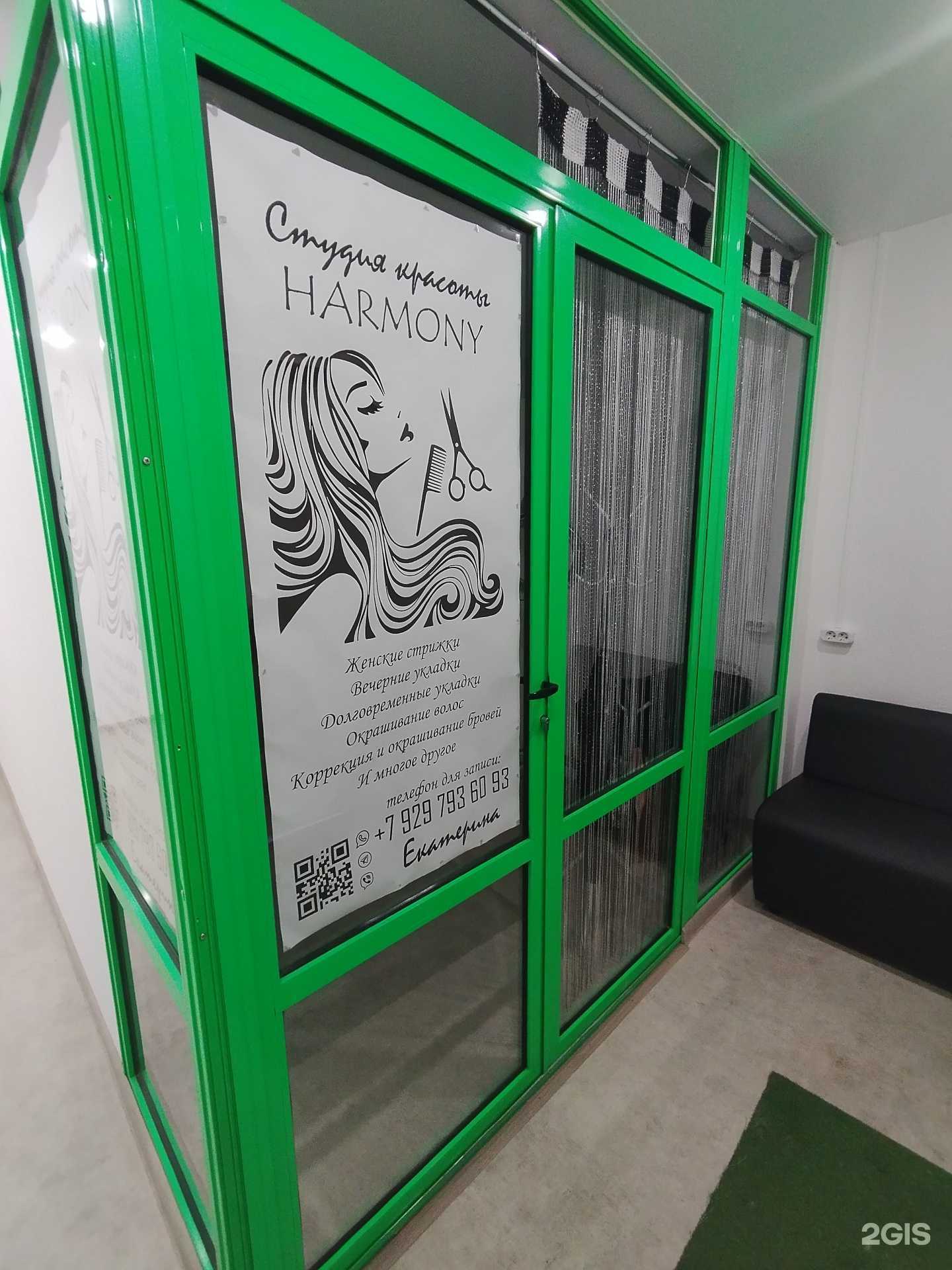 Отзывы на компанию Harmony в Димитровграде c фото