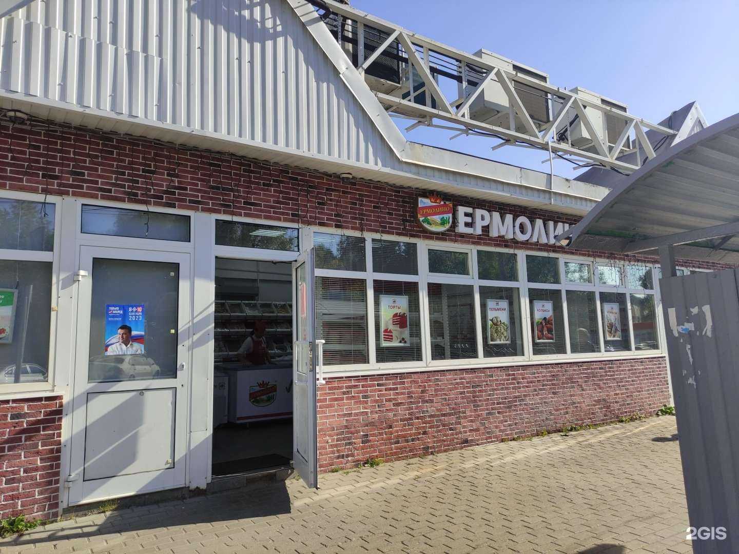 Отзывы на компанию Ермолино в Дедовске c фото