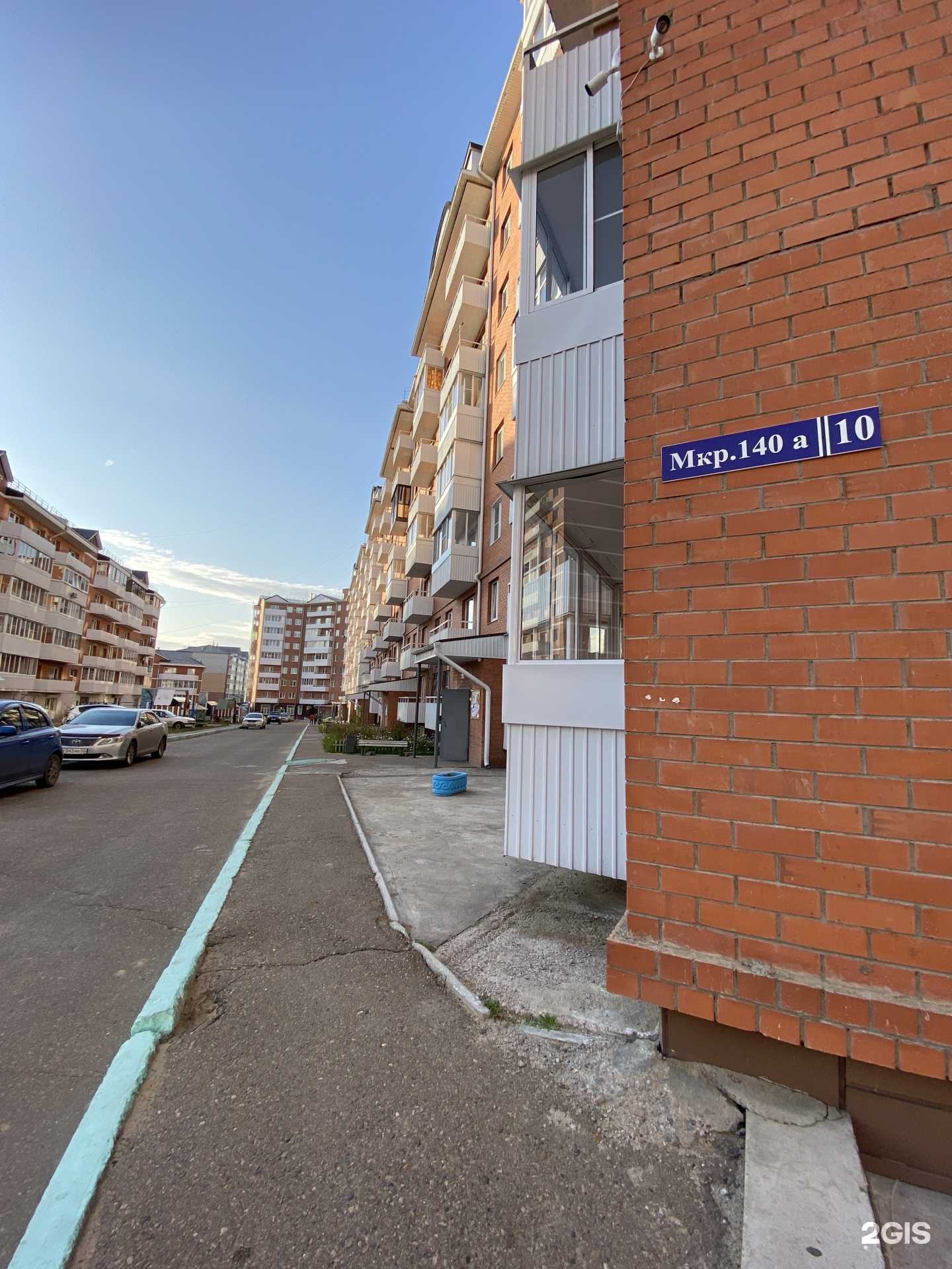 Отзывы на компанию Студия 140 в Улан-Удэ c фото - фотография 2 из 2