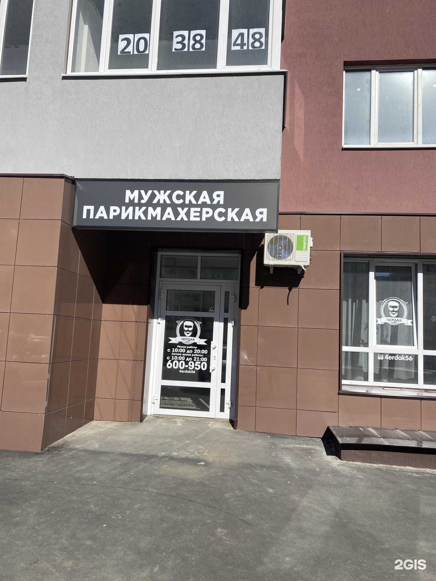 Отзывы на компанию Чердак в г. Оренбург c фото