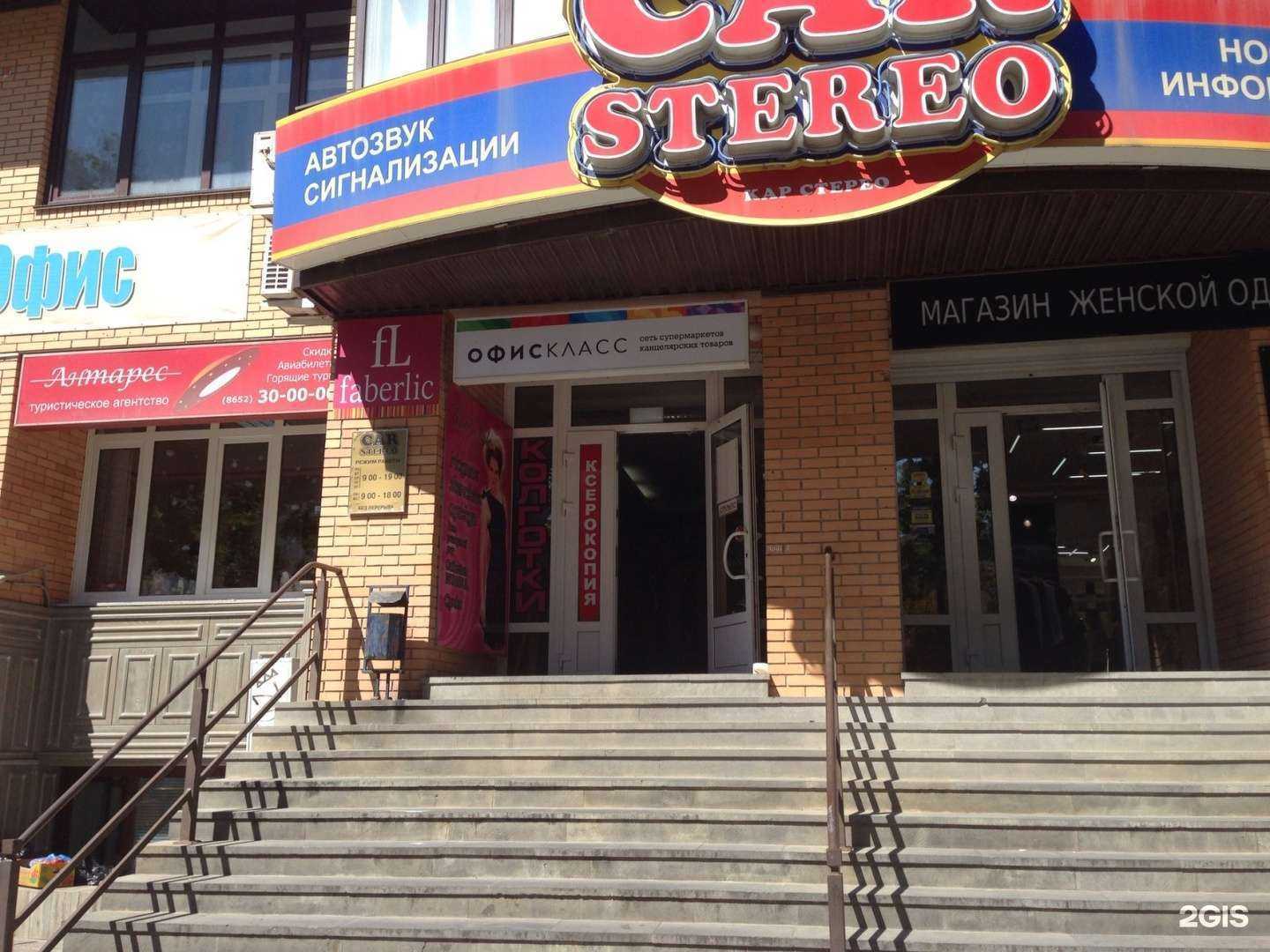 Отзывы на компанию Офискласс в Ставрополе c фото