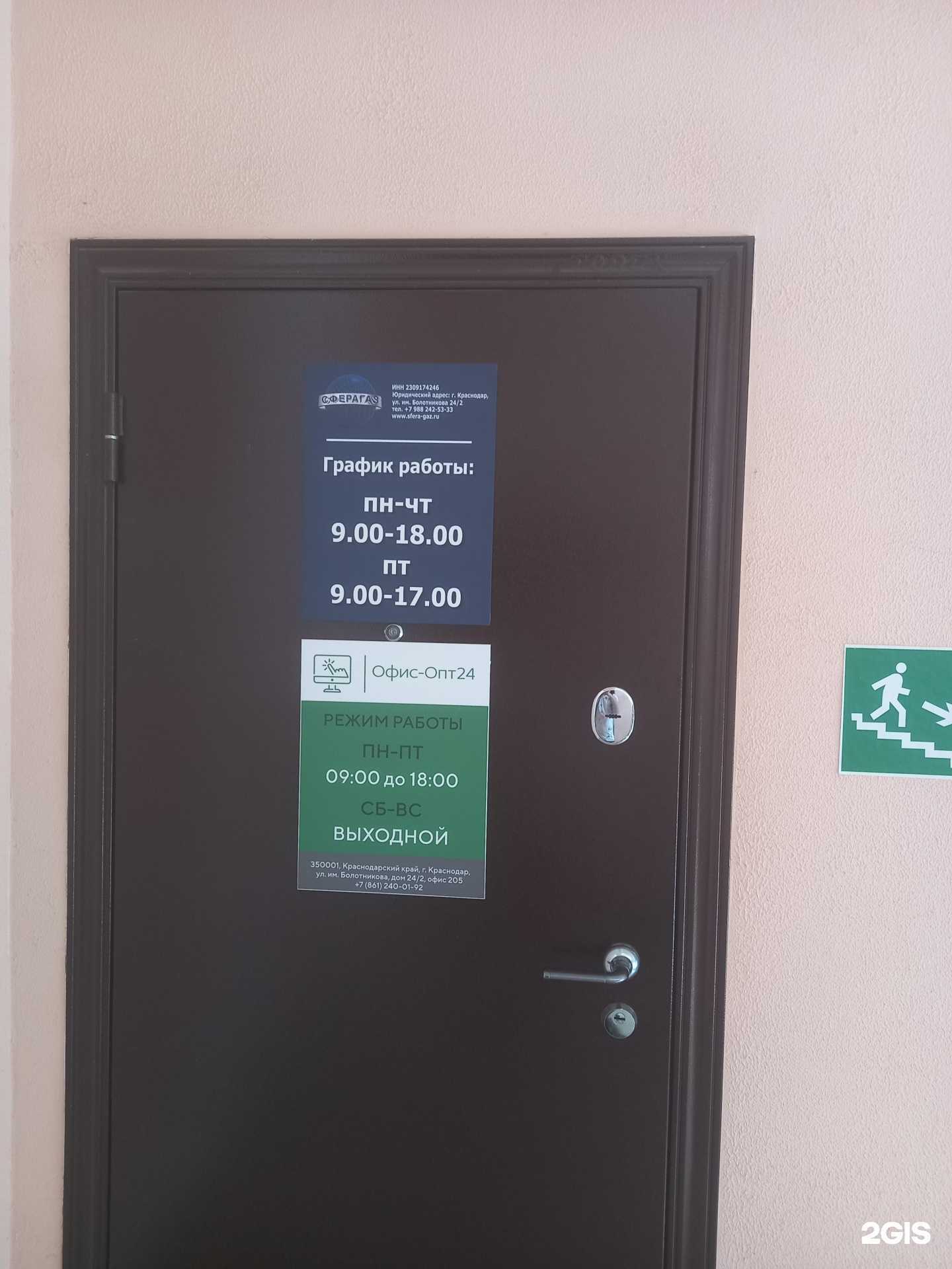 Отзывы на компанию Спецстрой-реновация в Краснодаре c фото