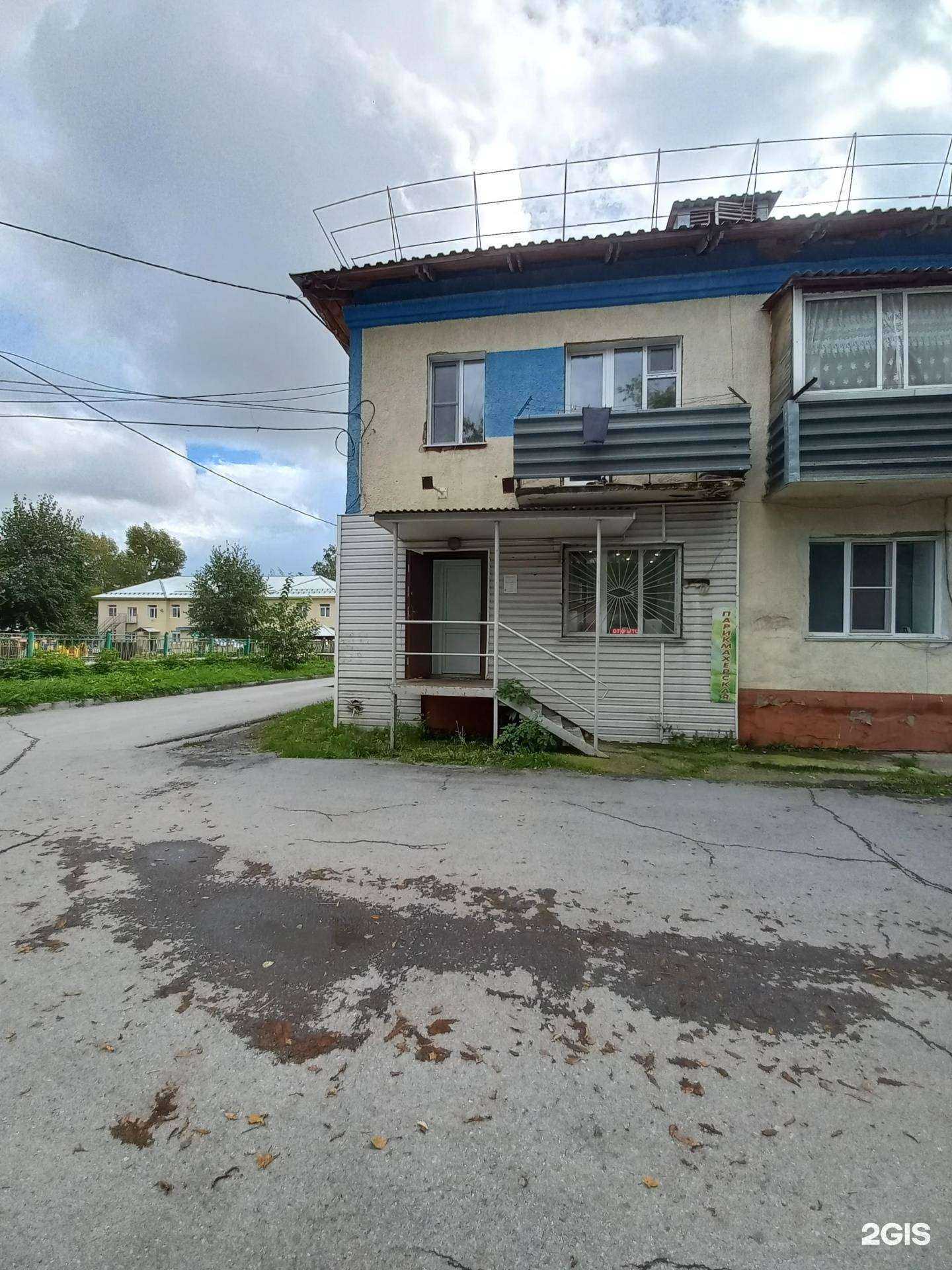 Отзывы на компанию Кудряшка в г. Топки c фото