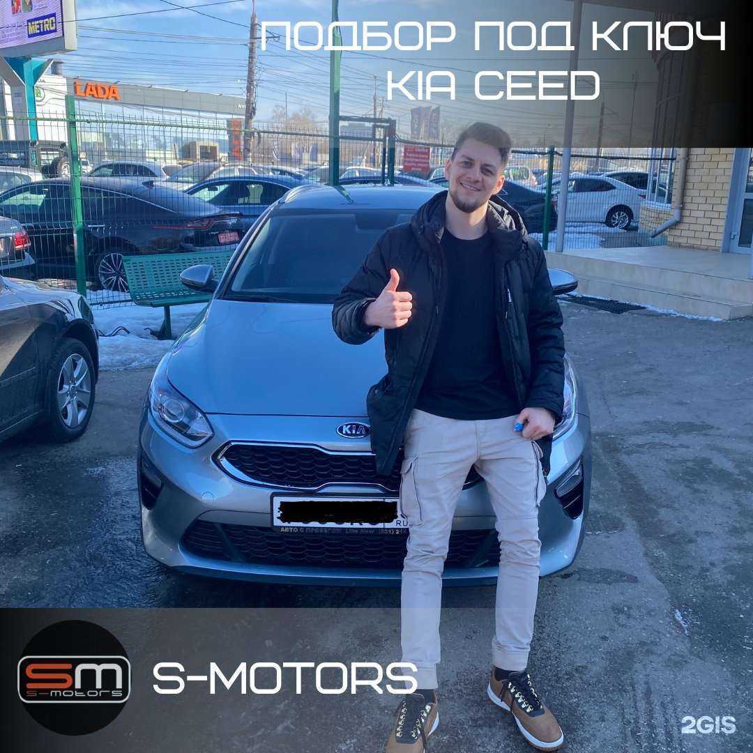 Отзывы на компанию S-motors в Нижнем Новгороде c фото