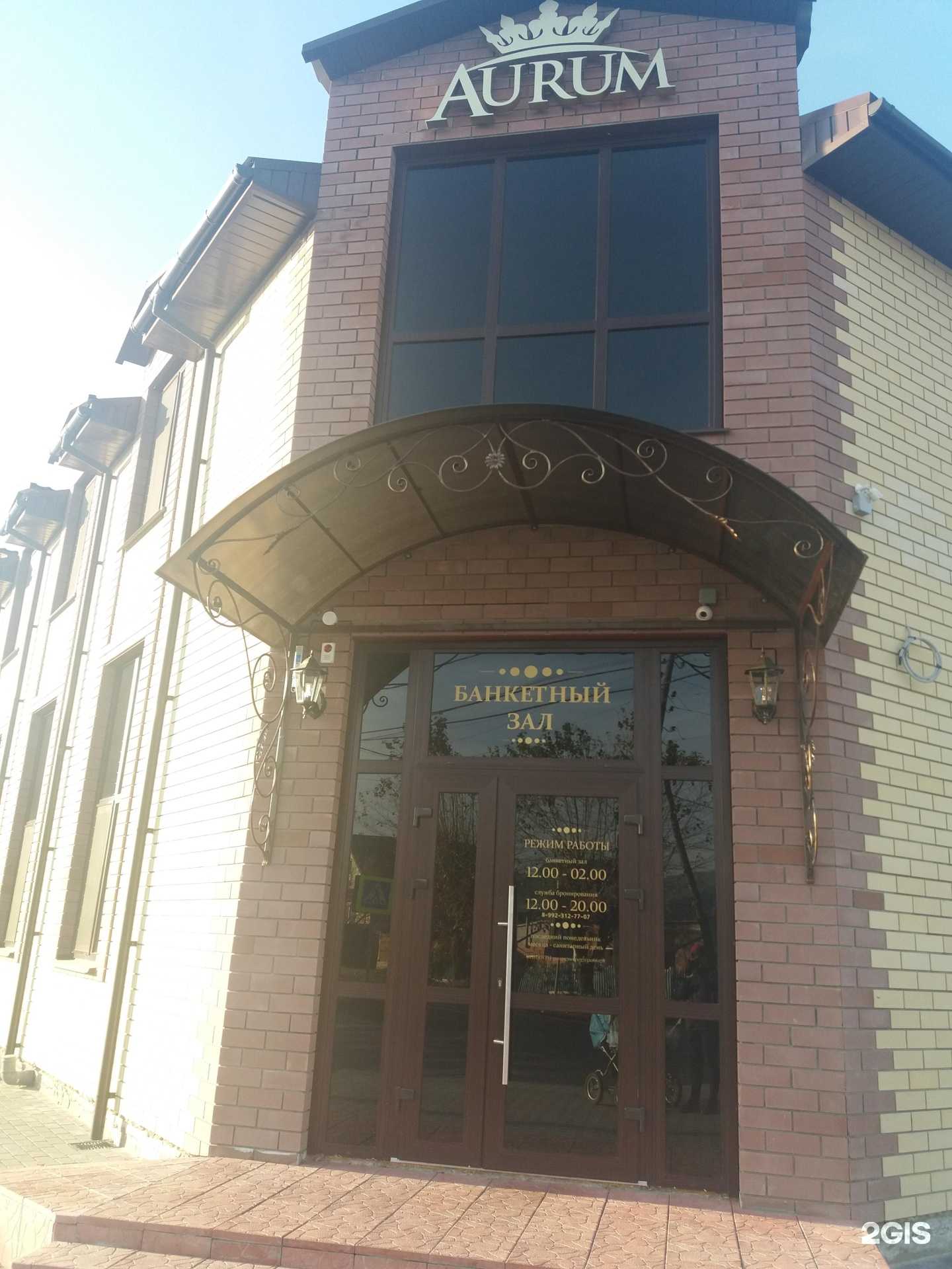 Отзывы на компанию Aurum banket-hall в Тюмени c фото - фотография 2 из 2