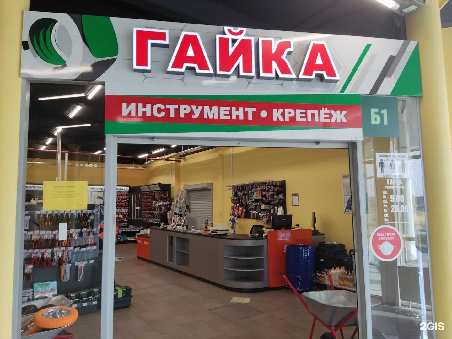 Отзывы на компанию Гайка в Электростали c фото