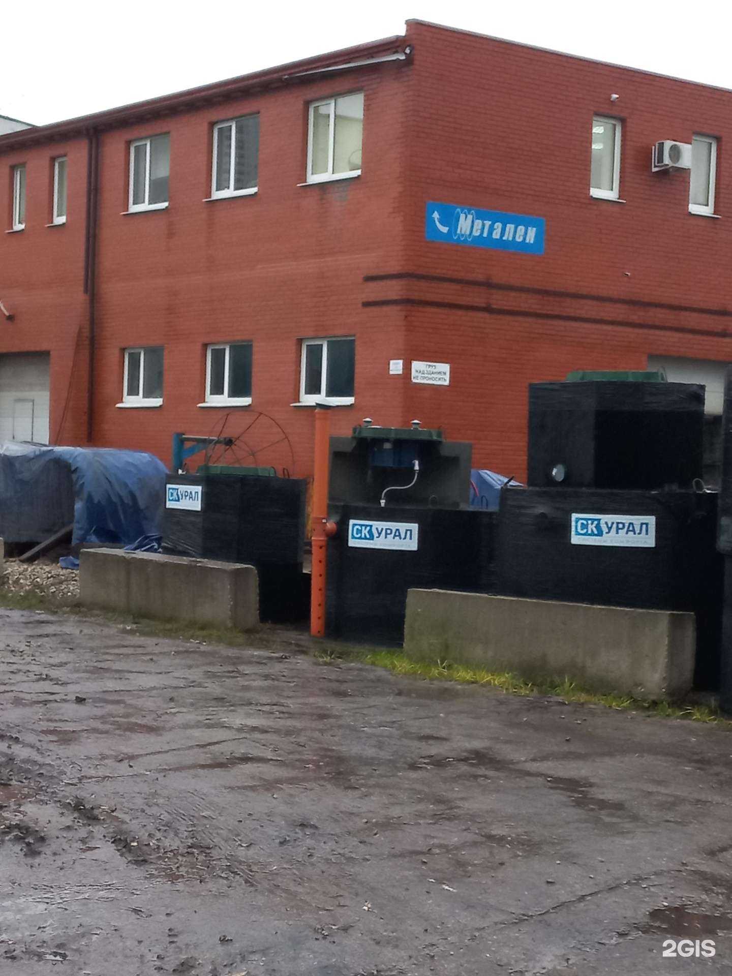 Отзывы на компанию Системы комфорта Урал в г. Самара c фото