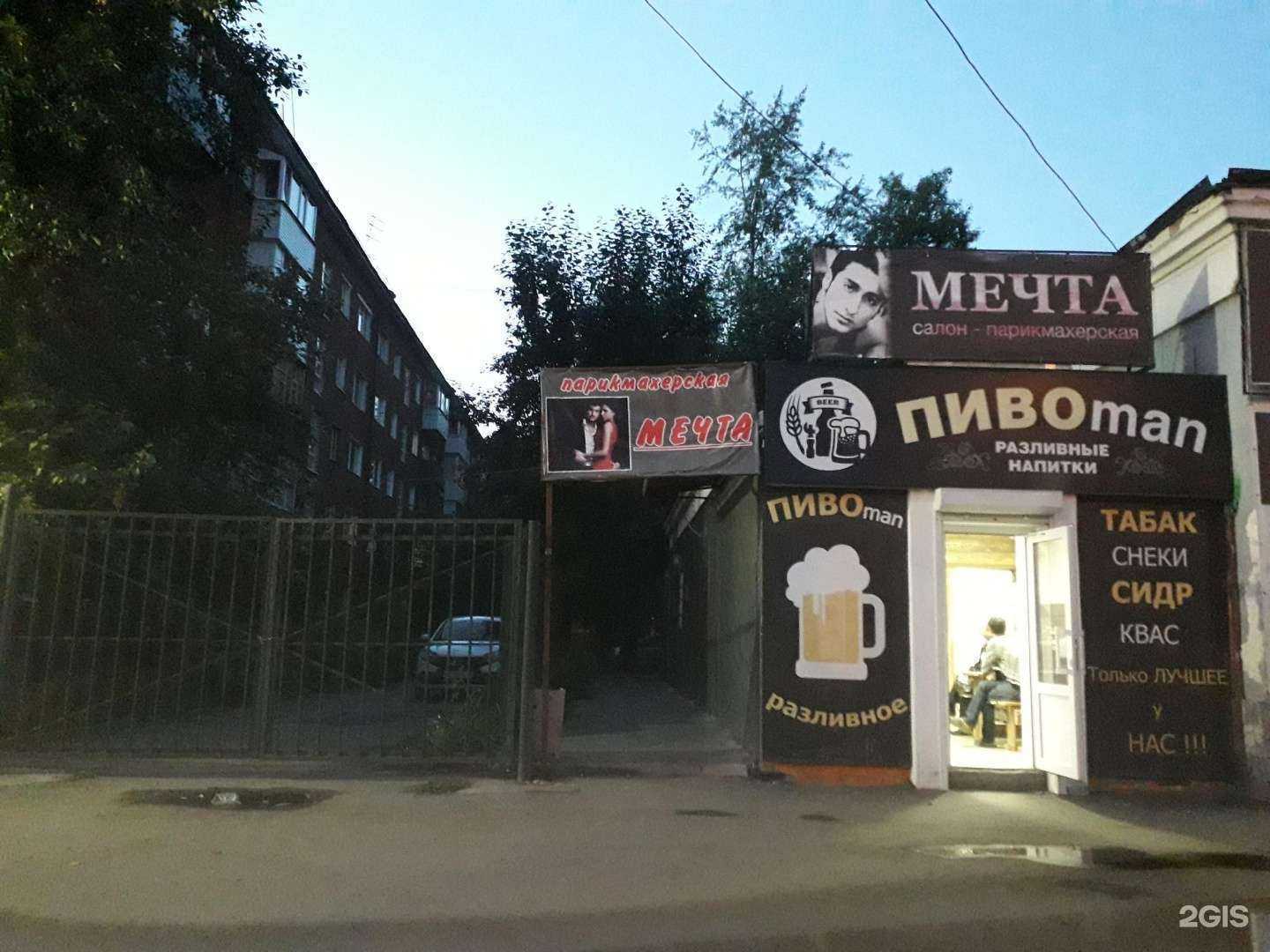 Отзывы на компанию Мечта в г. Пермь c фото