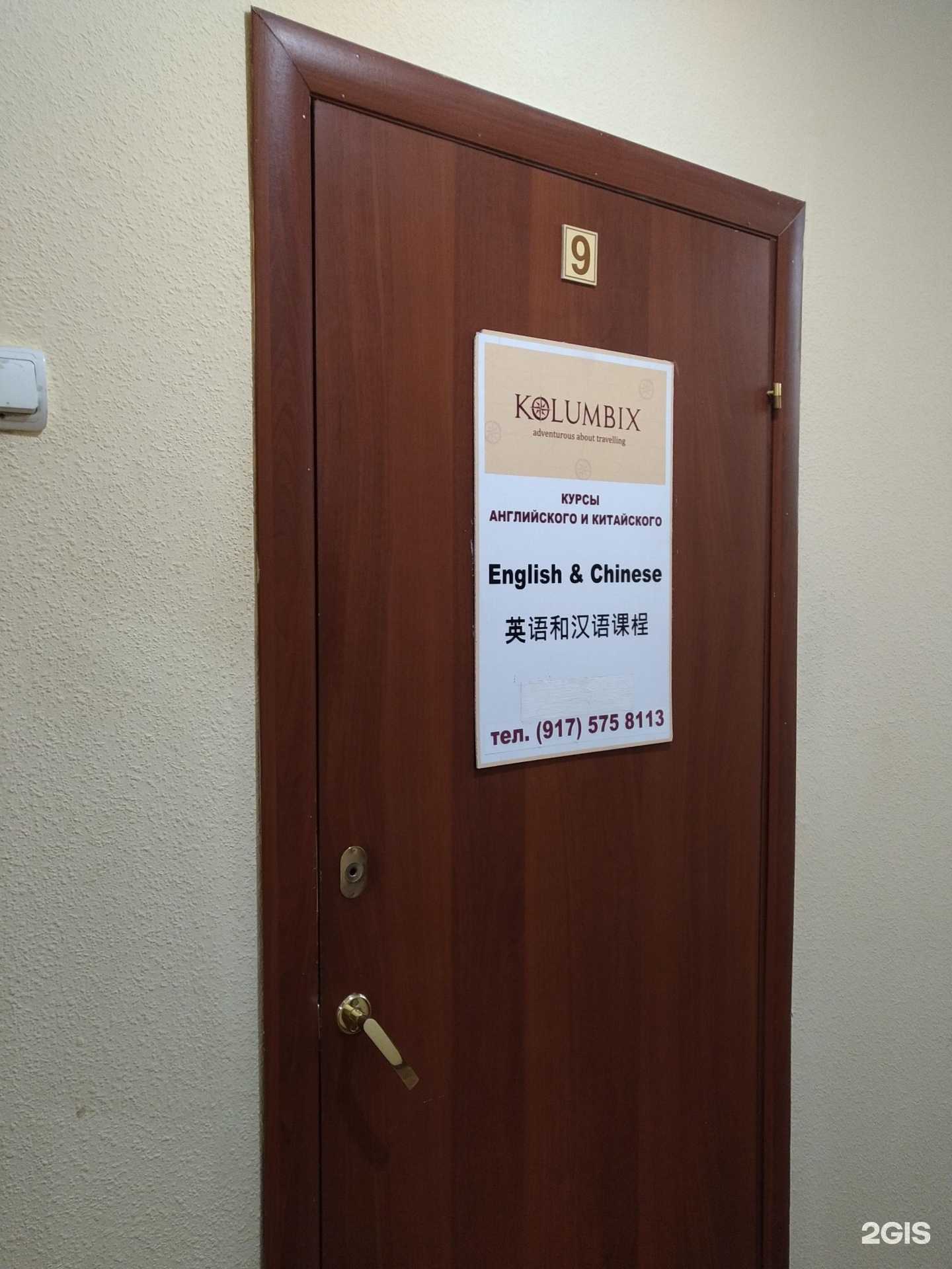 Отзывы на компанию English&Chinese Courses в Егорьевске c фото