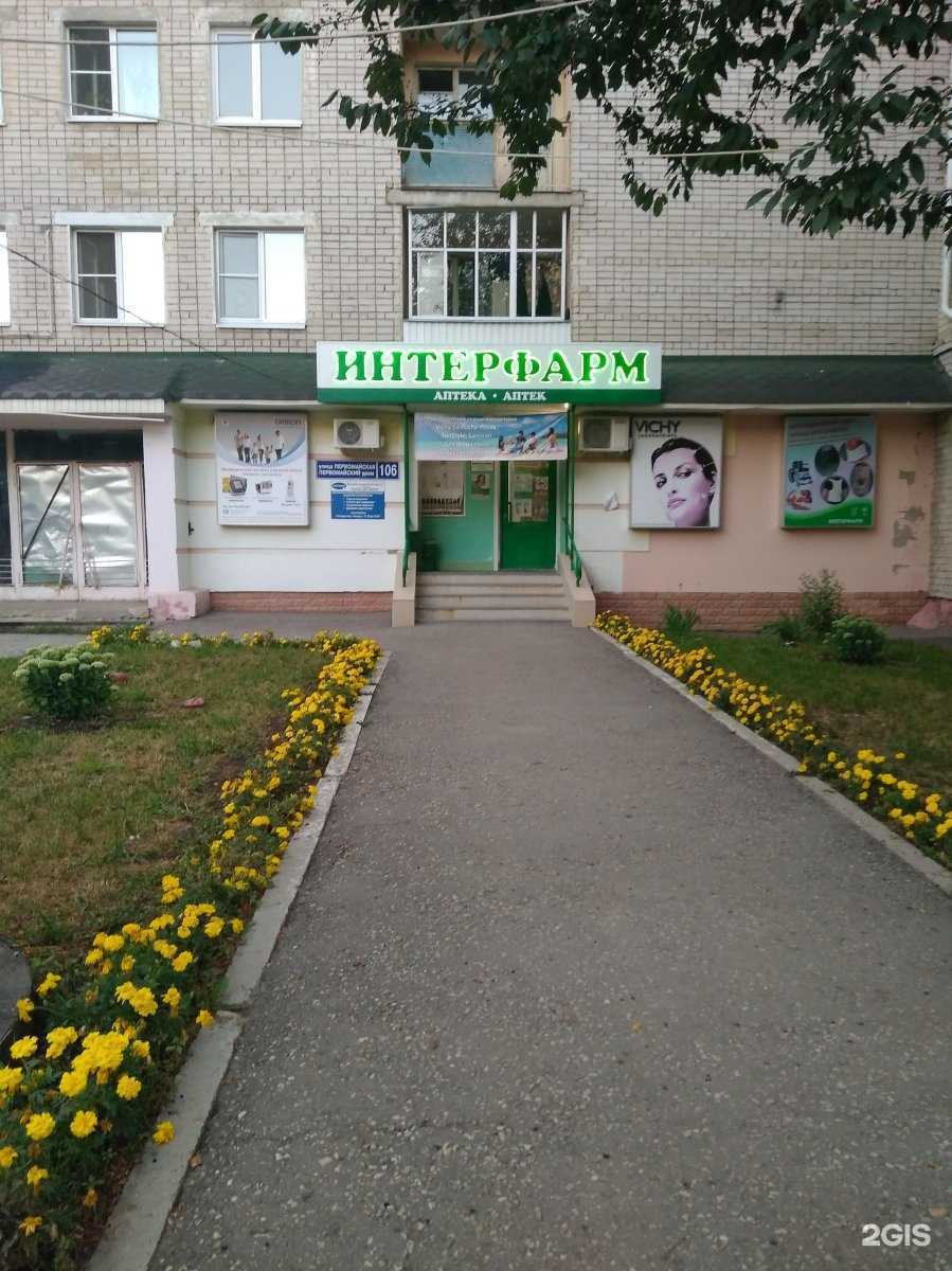 Отзывы на компанию Интерфарм в г. Йошкар-Ола c фото