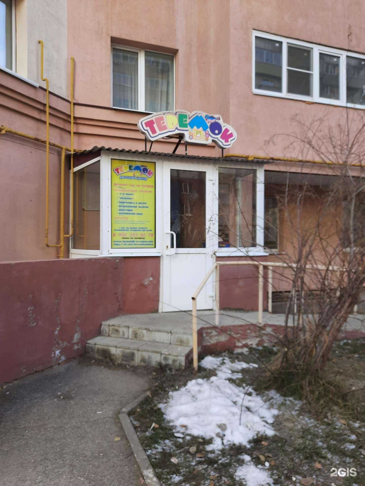 Отзывы на компанию Теремок в Самаре c фото