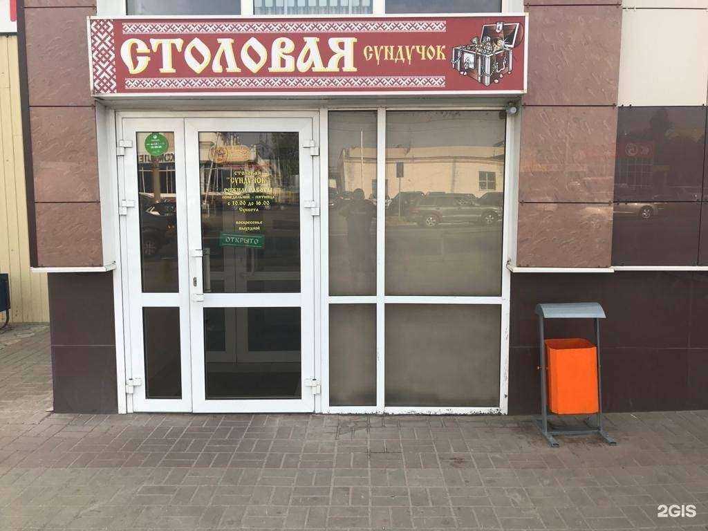 Отзывы на компанию Сундучок в Белгороде c фото