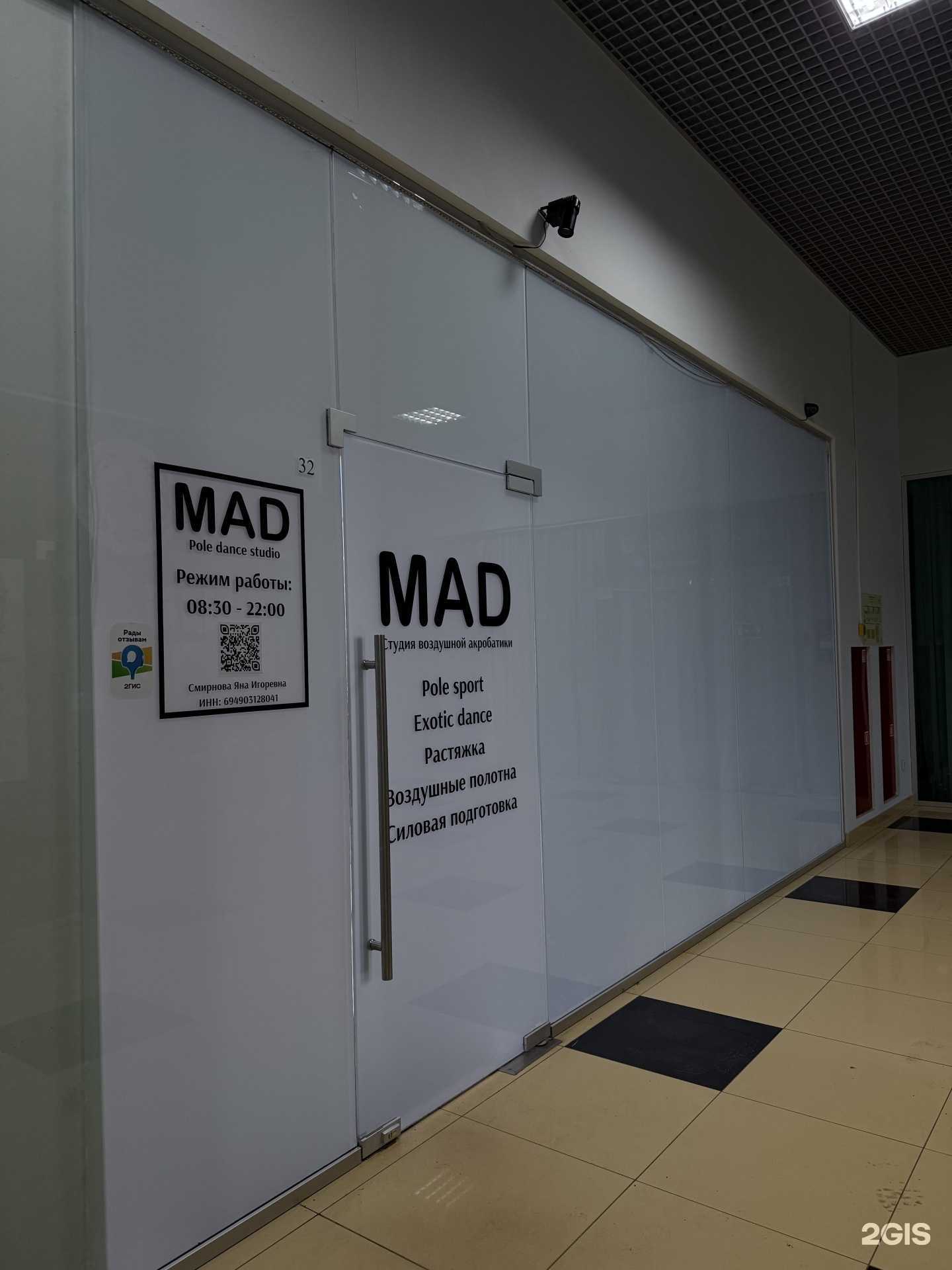 Отзывы на компанию Mad pole danсe в Твери c фото