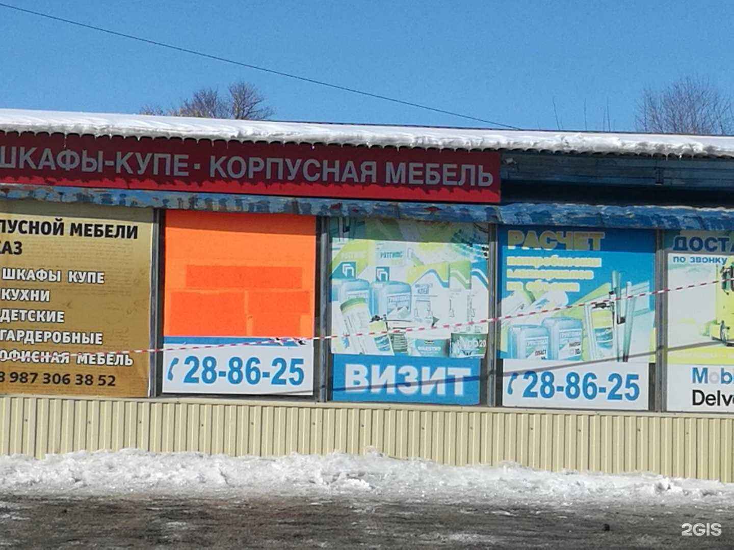 Отзывы на компанию Визит в г. Саратов c фото