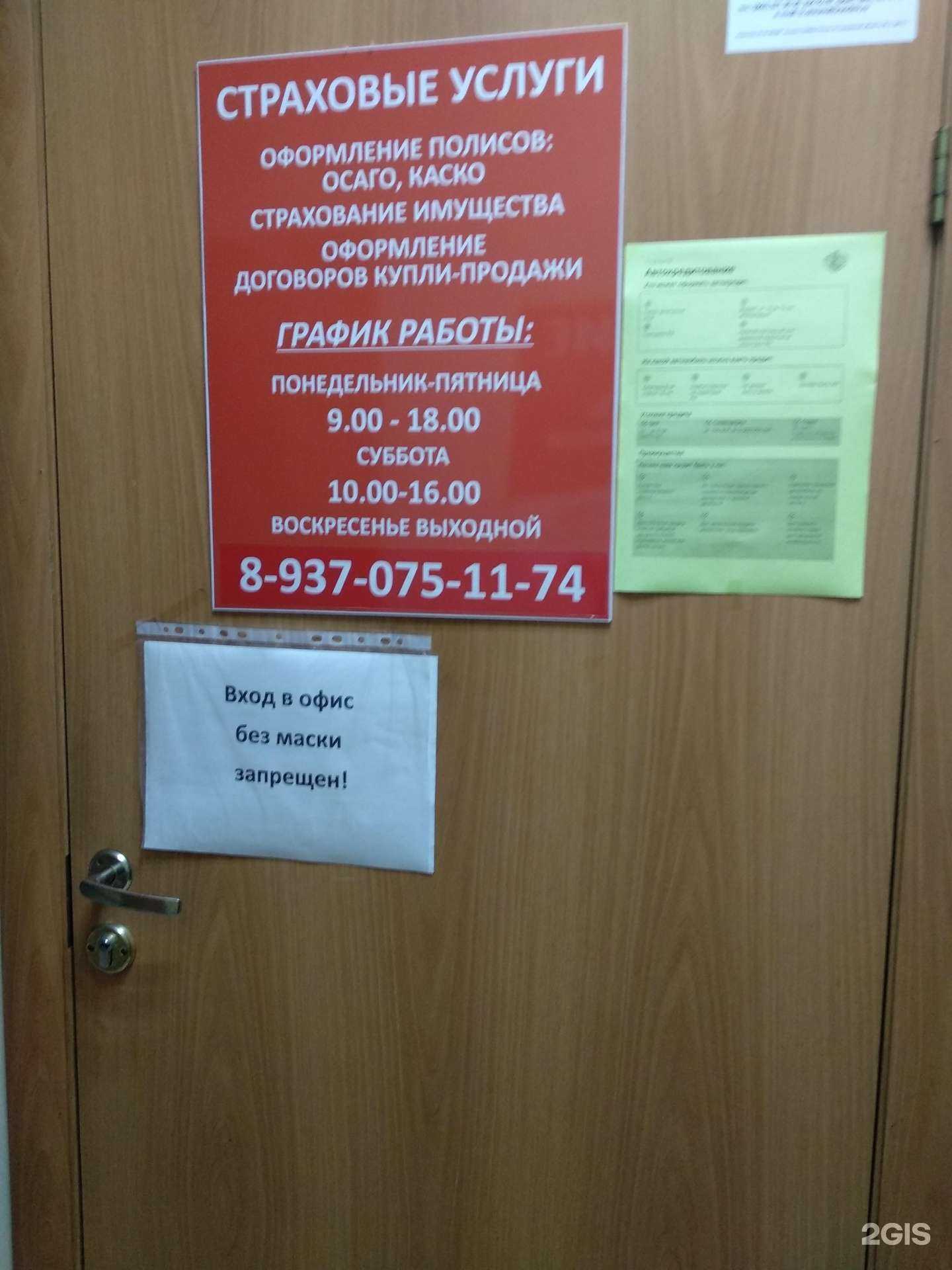 Отзывы на компанию Страховой дом в г. Самара c фото