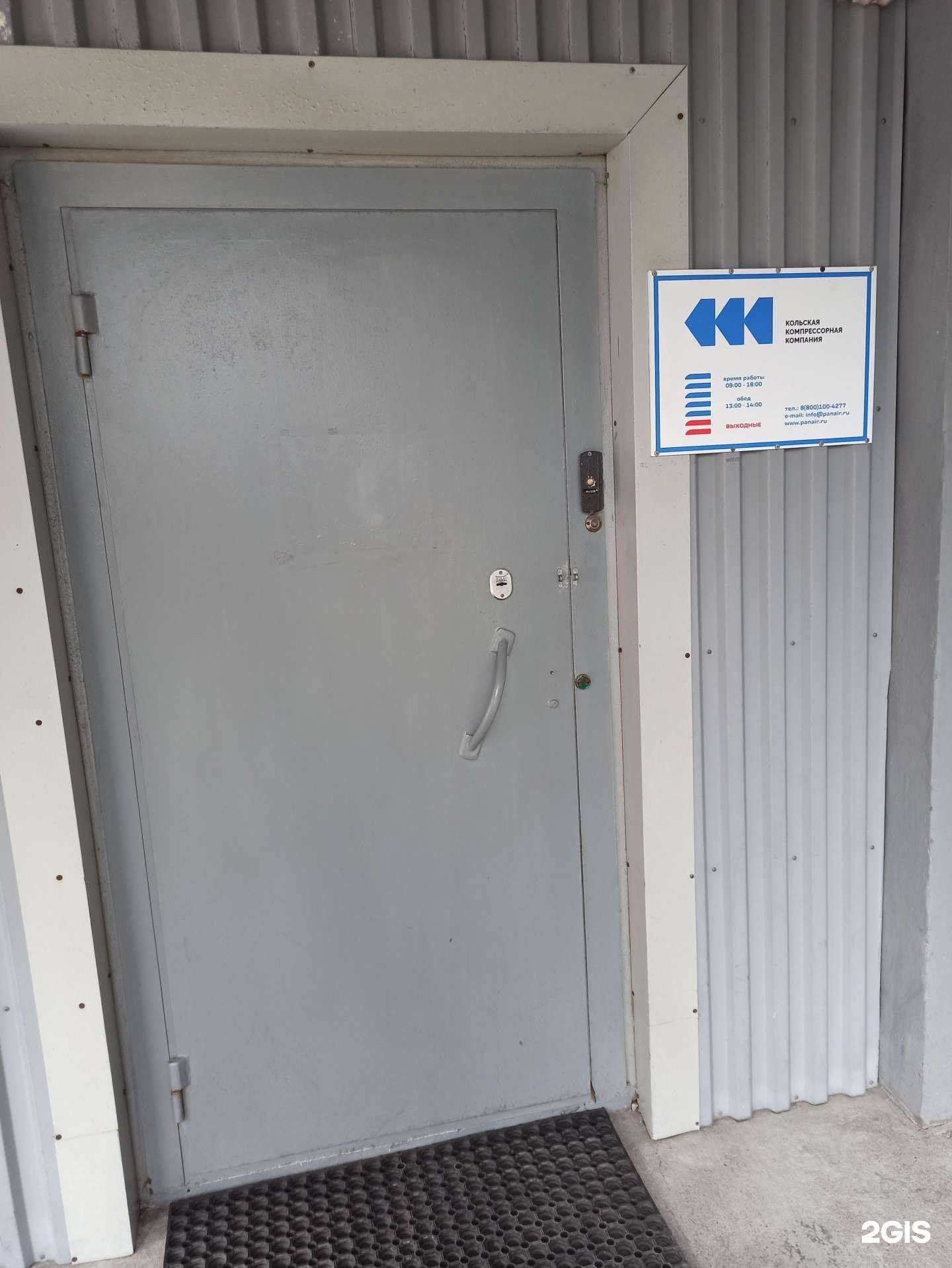 Отзывы на компанию Кольская компрессорная компания в г. Мурманск c фото