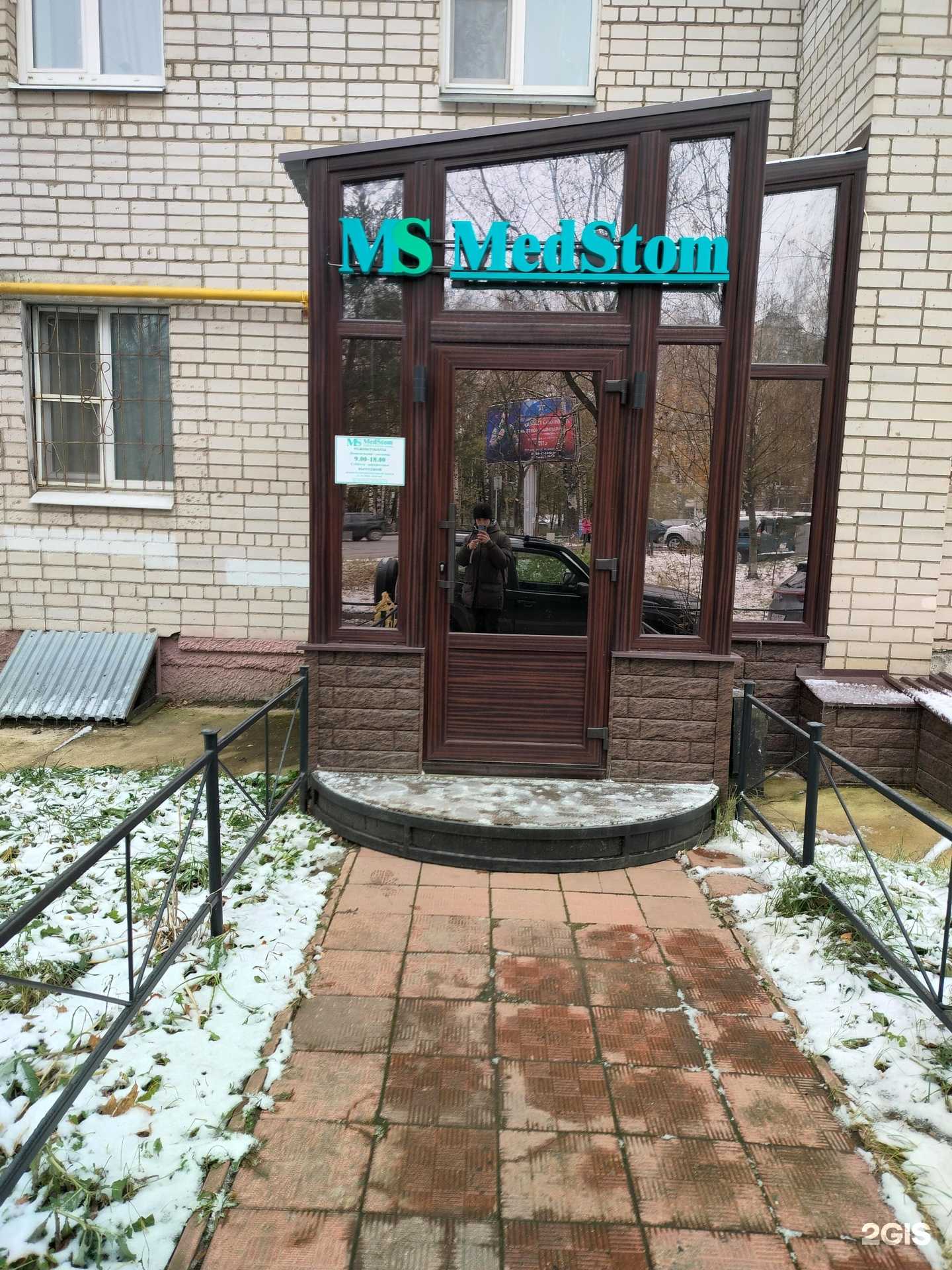 Отзывы на компанию Медстом в г. Кострома c фото