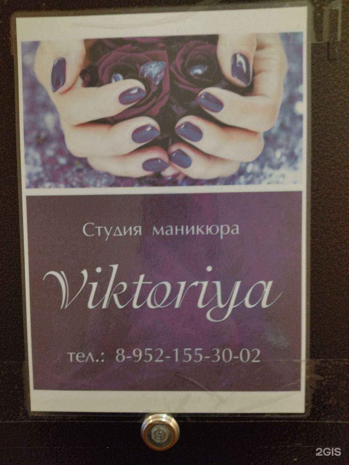 Отзывы на компанию Viktoriya в Томске c фото