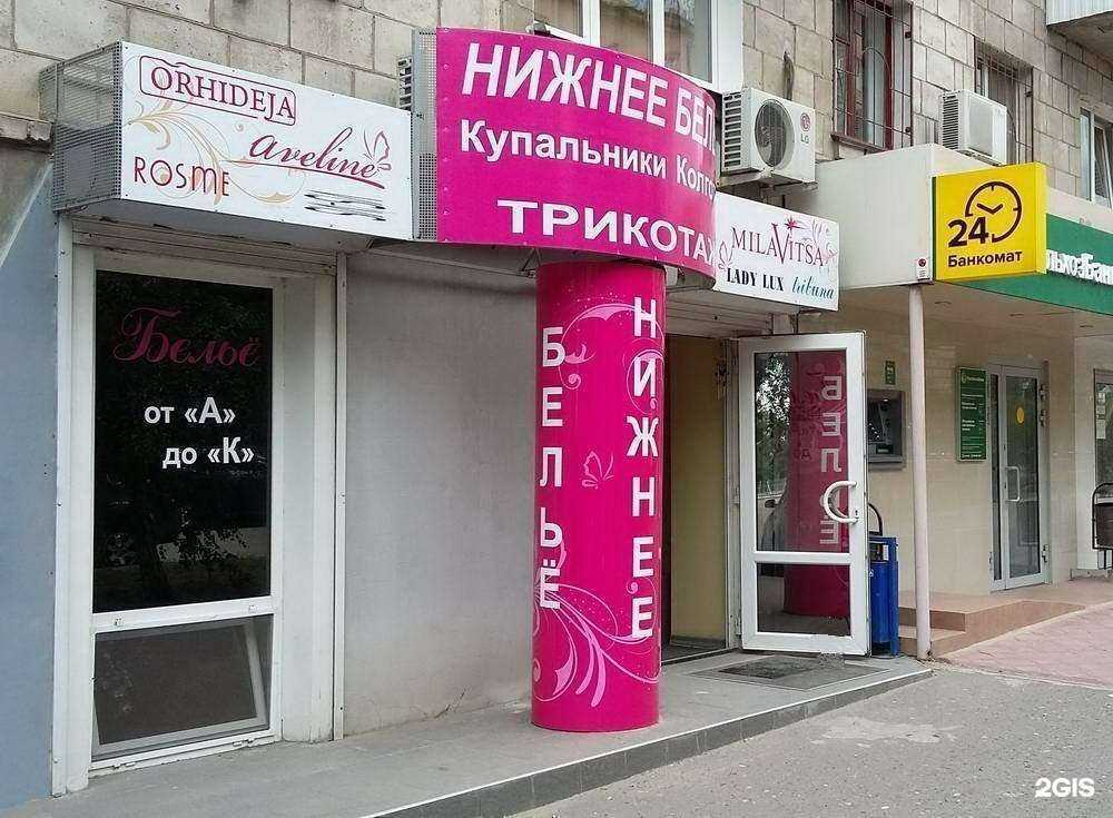 Отзывы на компанию Goodlifon в Волгограде c фото