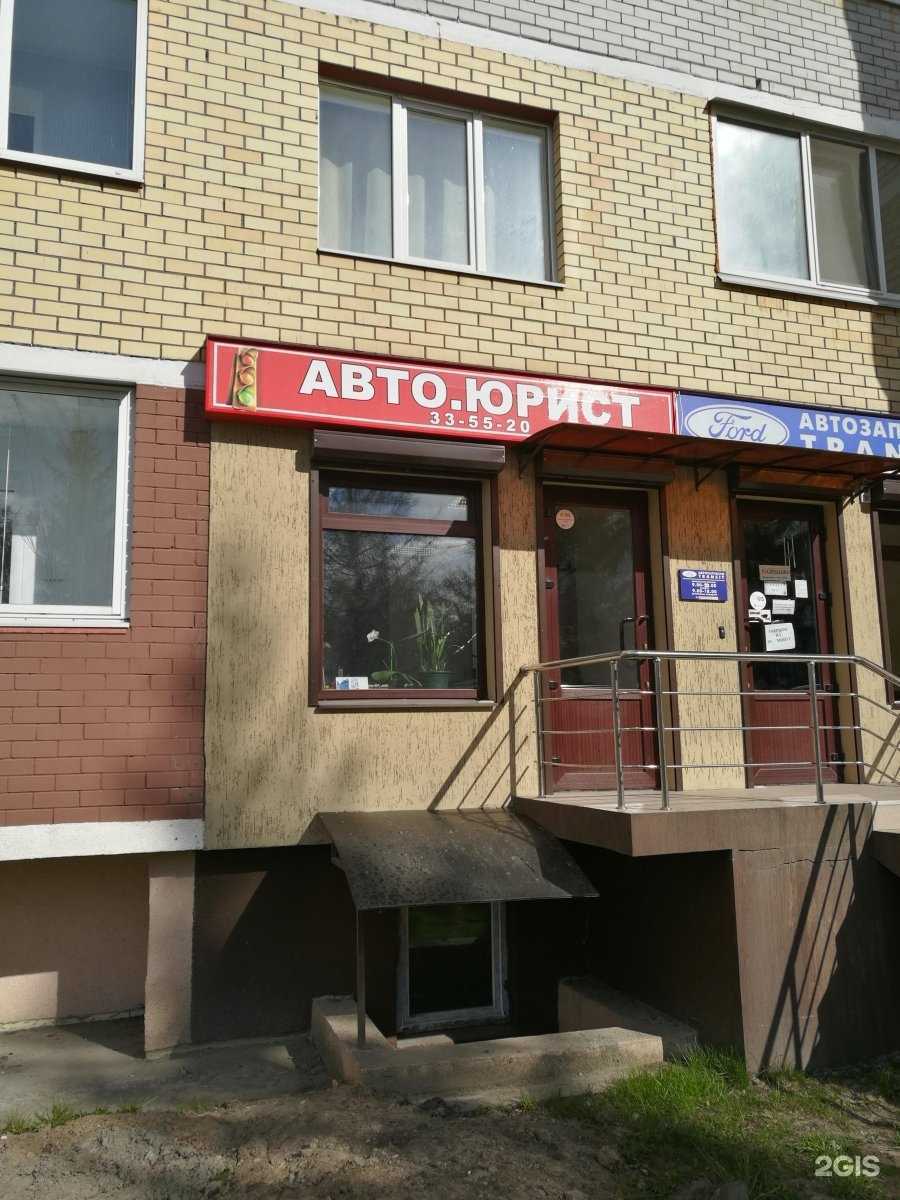 Отзывы на компанию Авто.Юрист в Брянске c фото