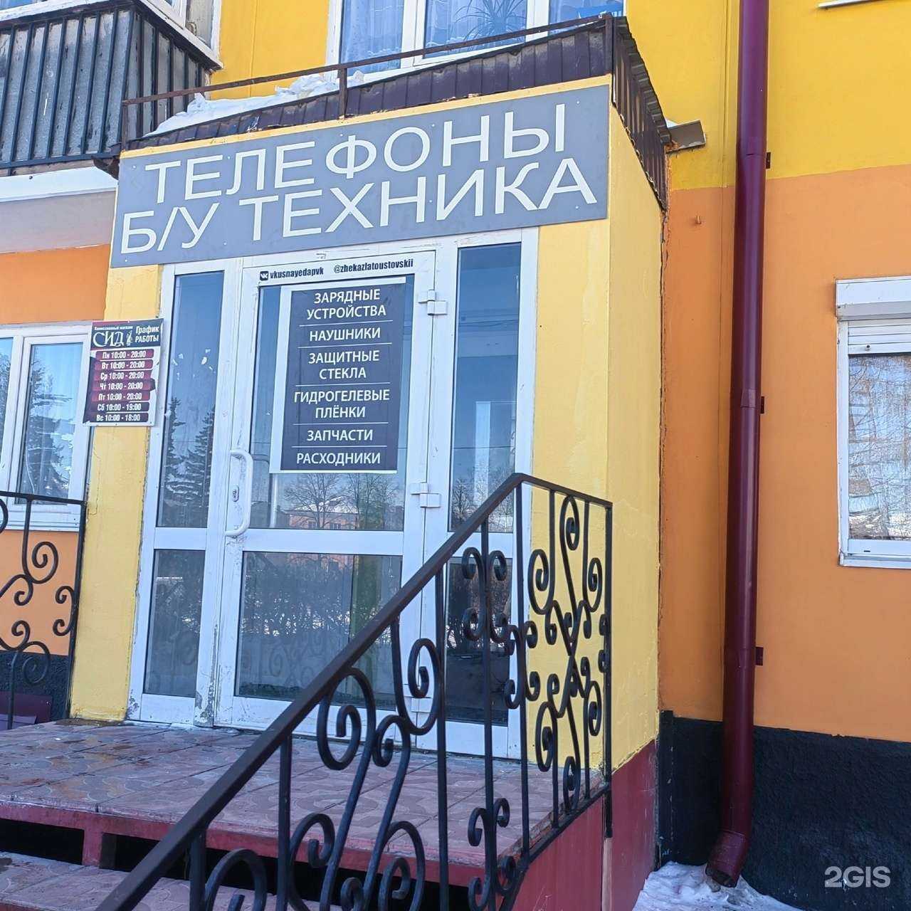 Отзывы на компанию Сид в г. Первоуральск c фото