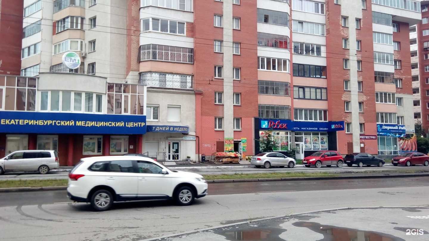 Отзывы на компанию Робек в Екатеринбурге c фото - фотография 2 из 2