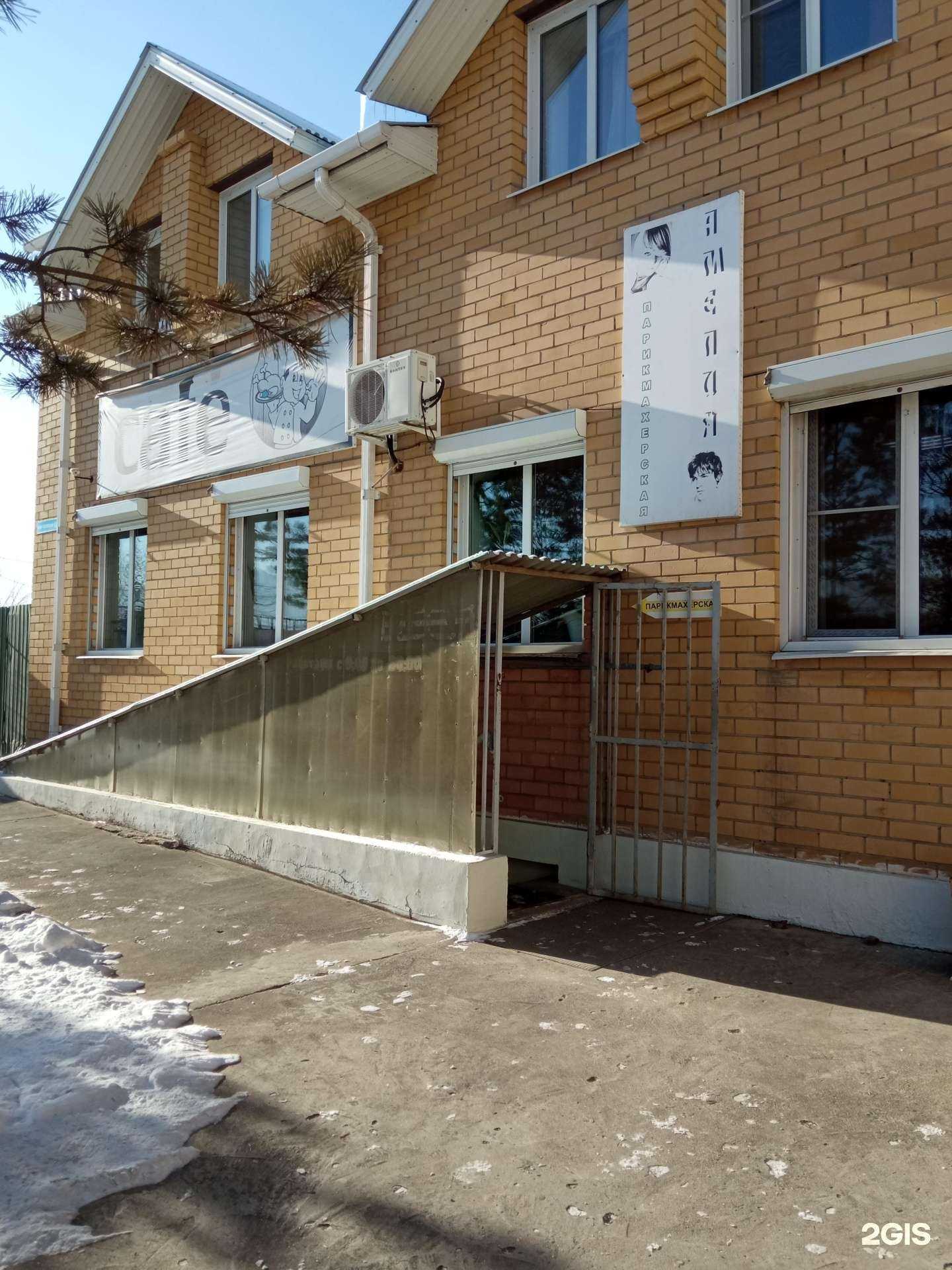 Отзывы на компанию Парикмахерская в г. Чита c фото