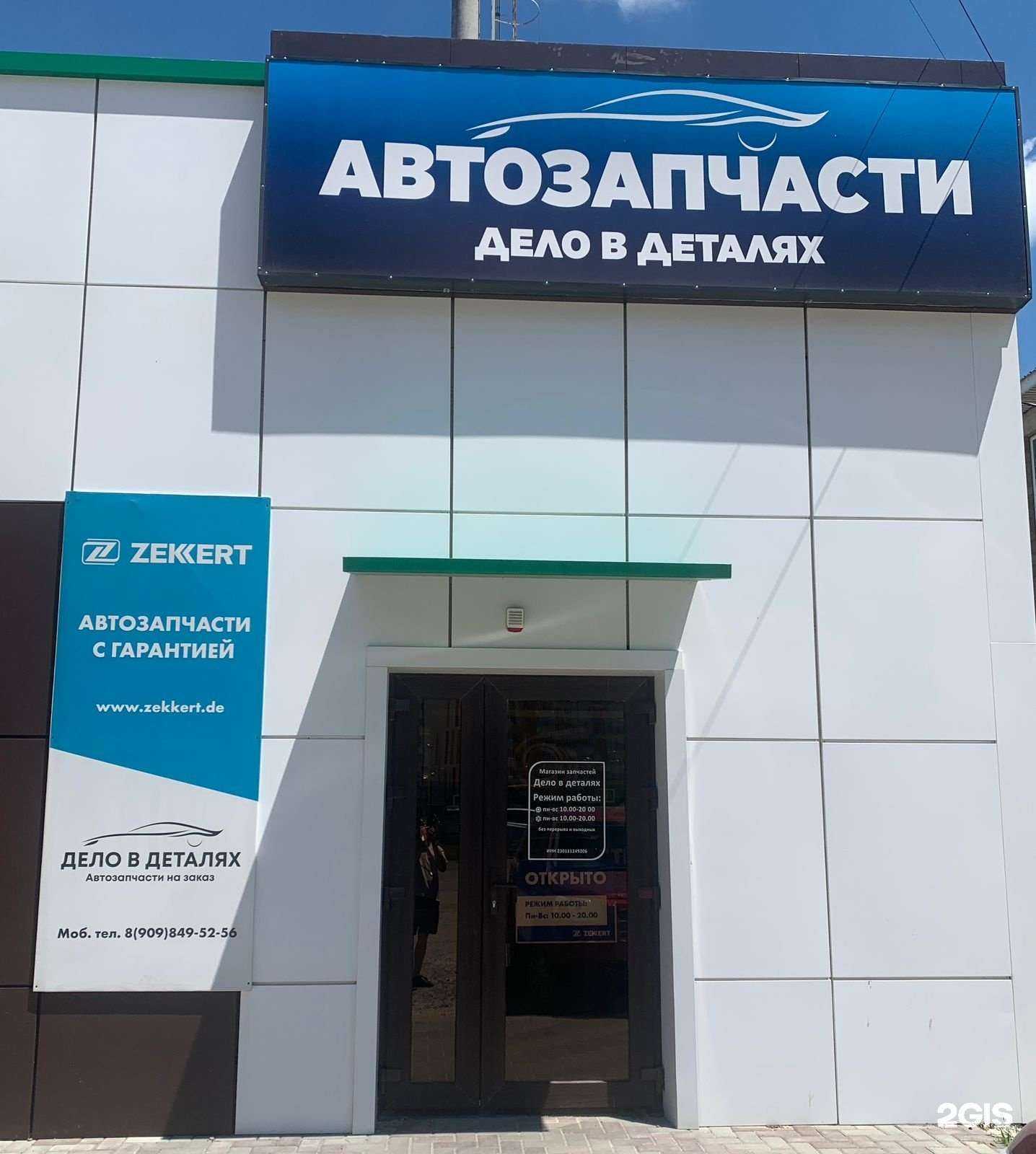 Отзывы на компанию Дело в Деталях в Анапе c фото