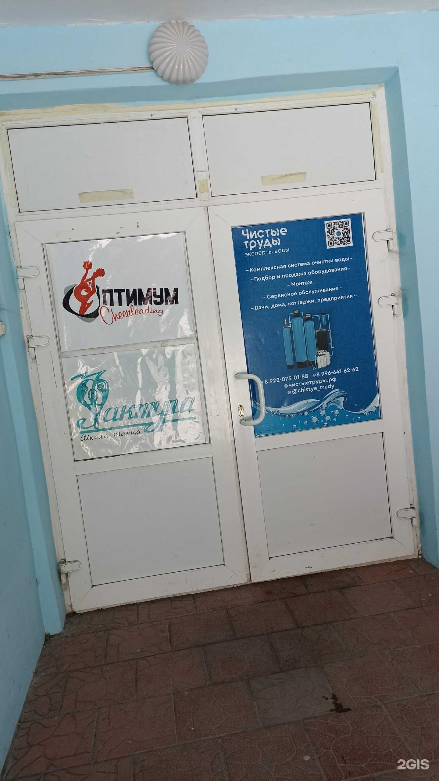 Отзывы на компанию Оптимум в Тюмени c фото