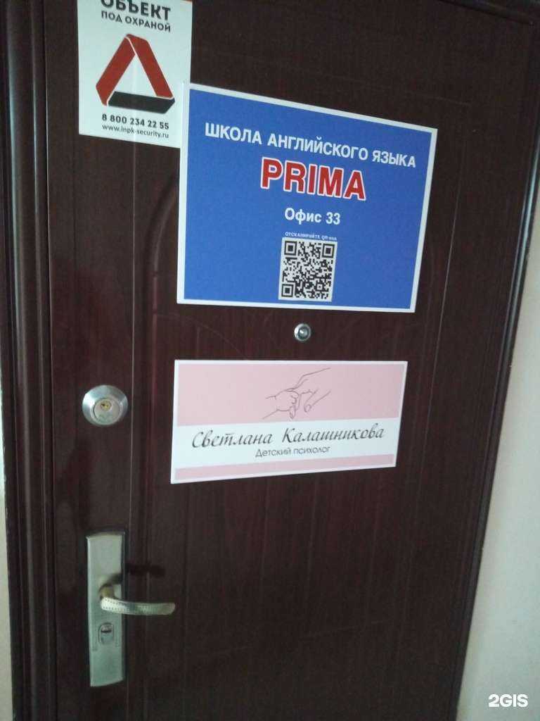 Отзывы на компанию Prima в Ростове-на-Дону c фото