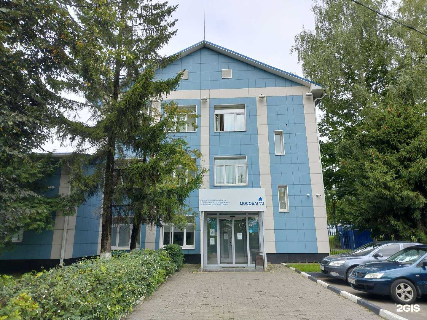 Отзывы на компанию Мособлгаз в Можайске c фото - фотография 2 из 2