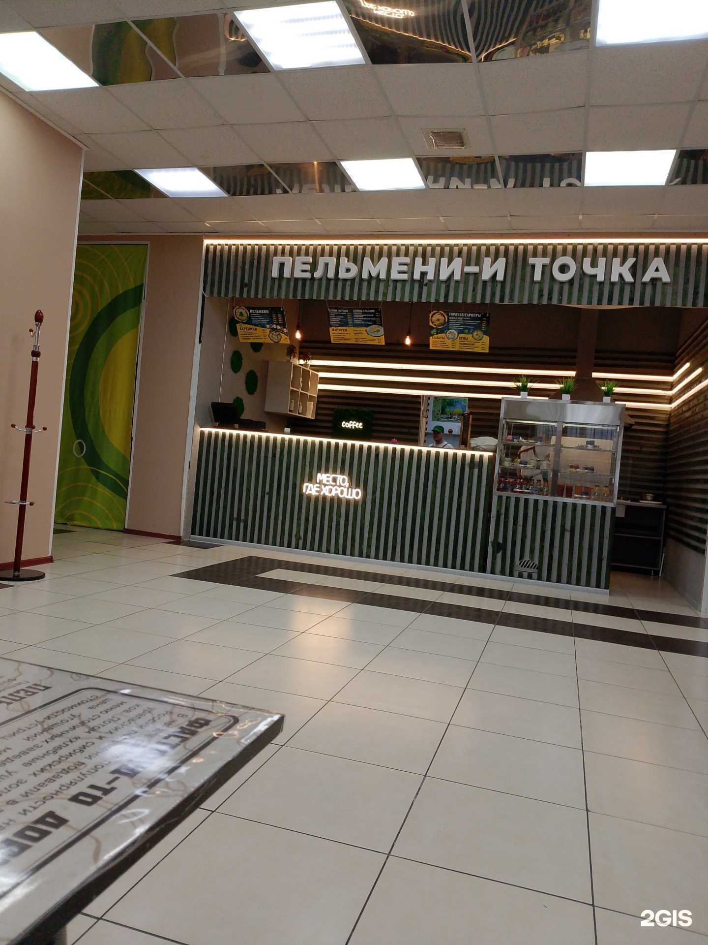 Отзывы на компанию Пельмени-и точка в Стрежевое c фото