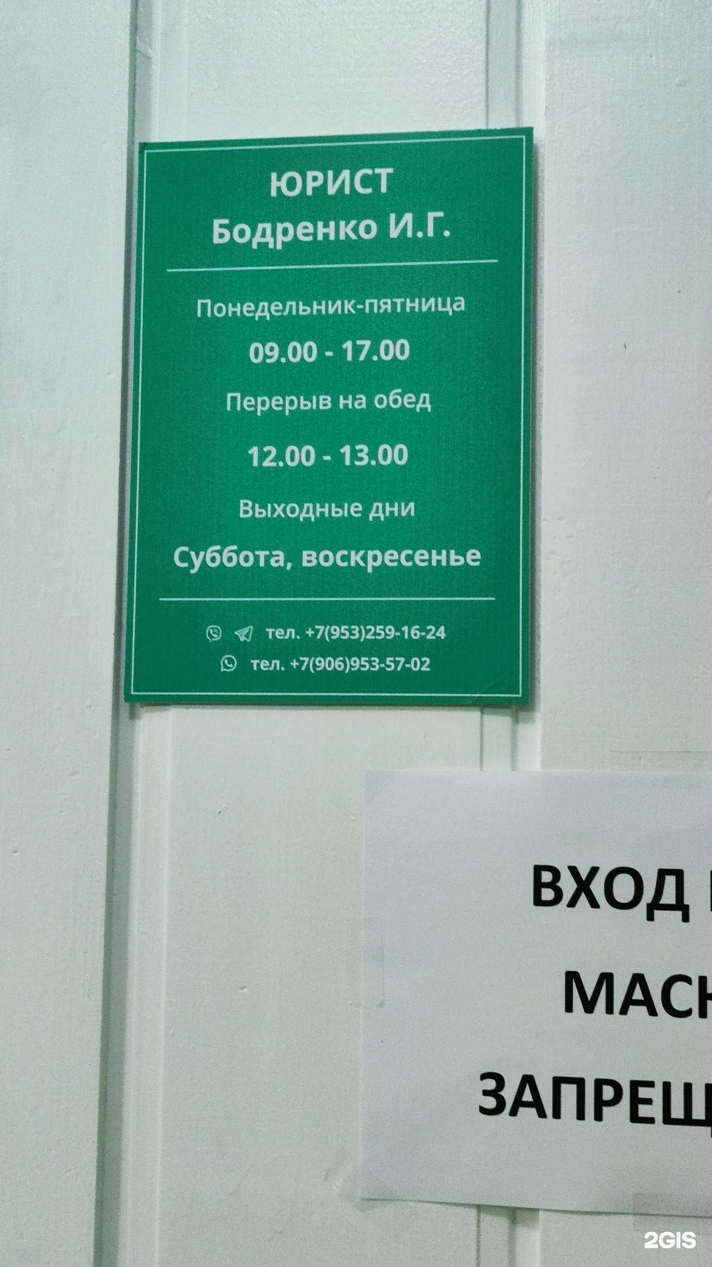 Отзывы на компанию Юридическая фирма в Абакане c фото