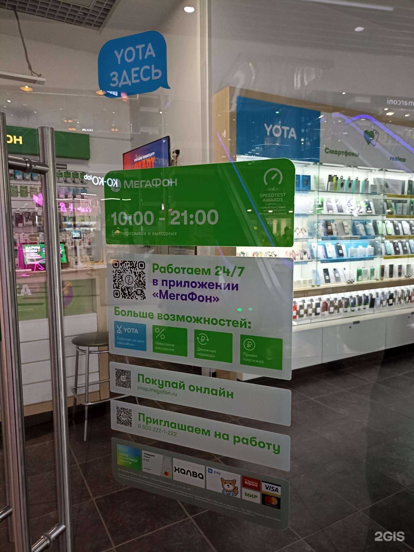 Отзывы на компанию МегаФон-Yota в Архангельске c фото