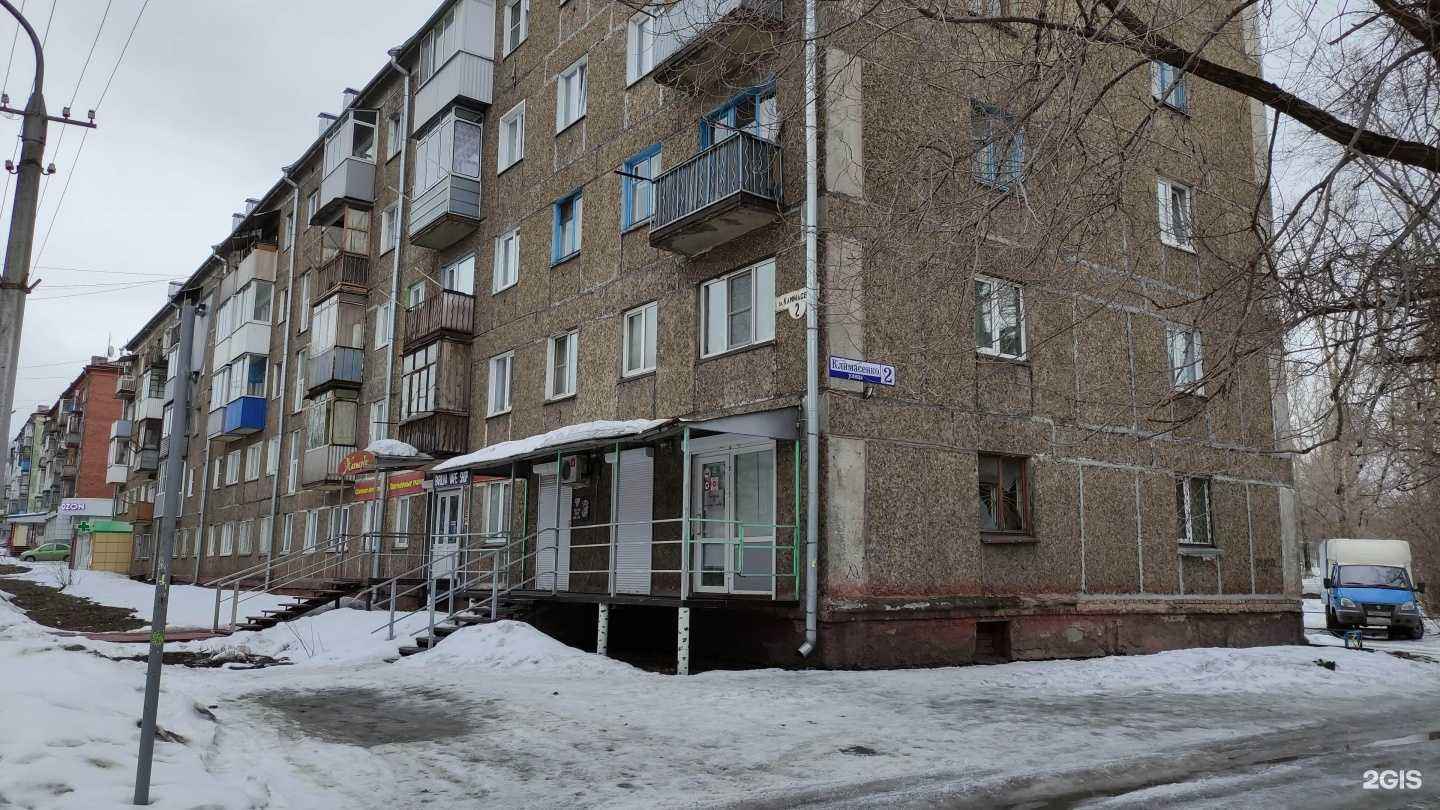 Отзывы на компанию Лидер-Фарм в Новокузнецке c фото - фотография 2 из 2