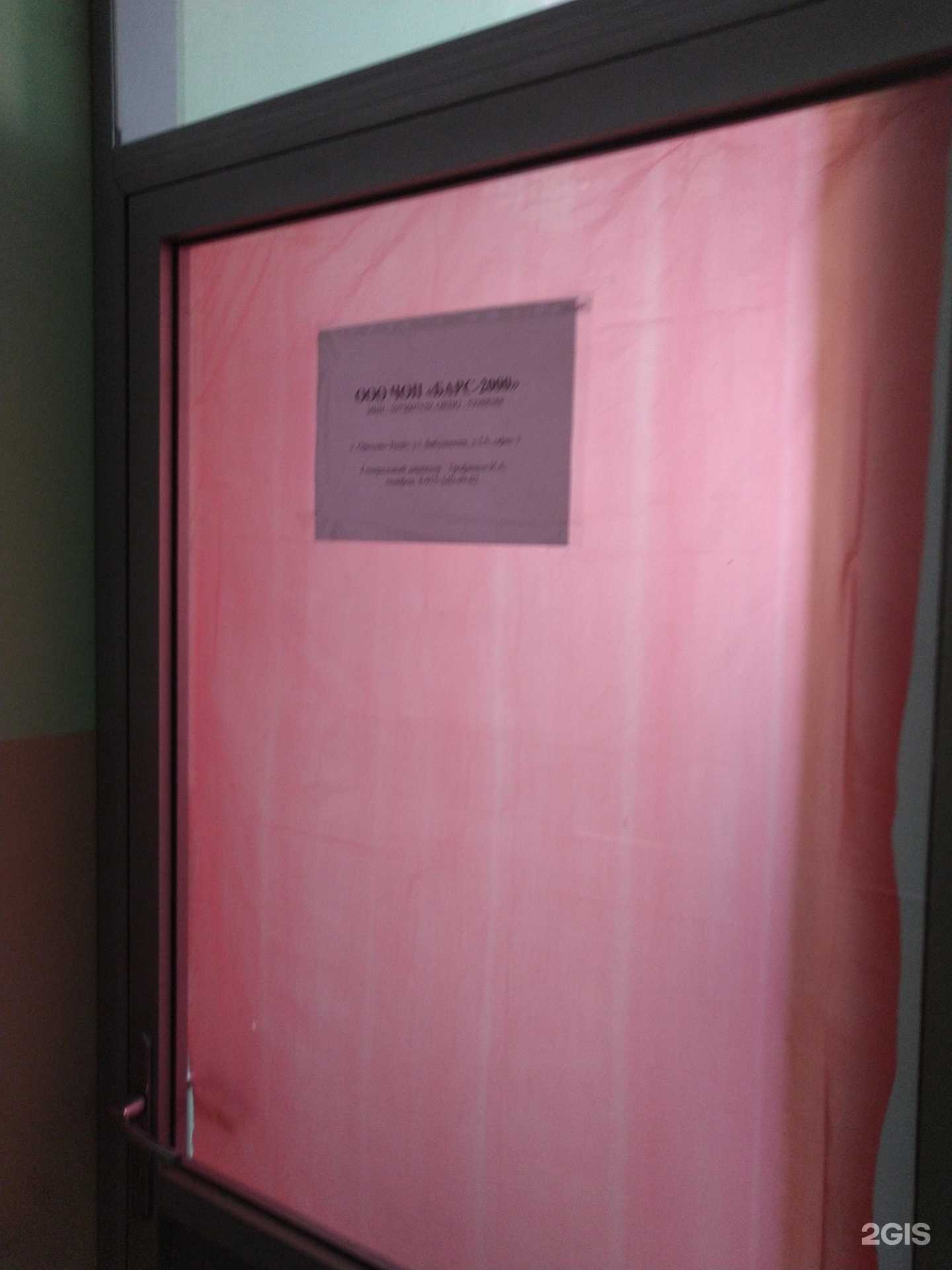 Отзывы на компанию Барс-2000 в Орехово-Зуеве c фото