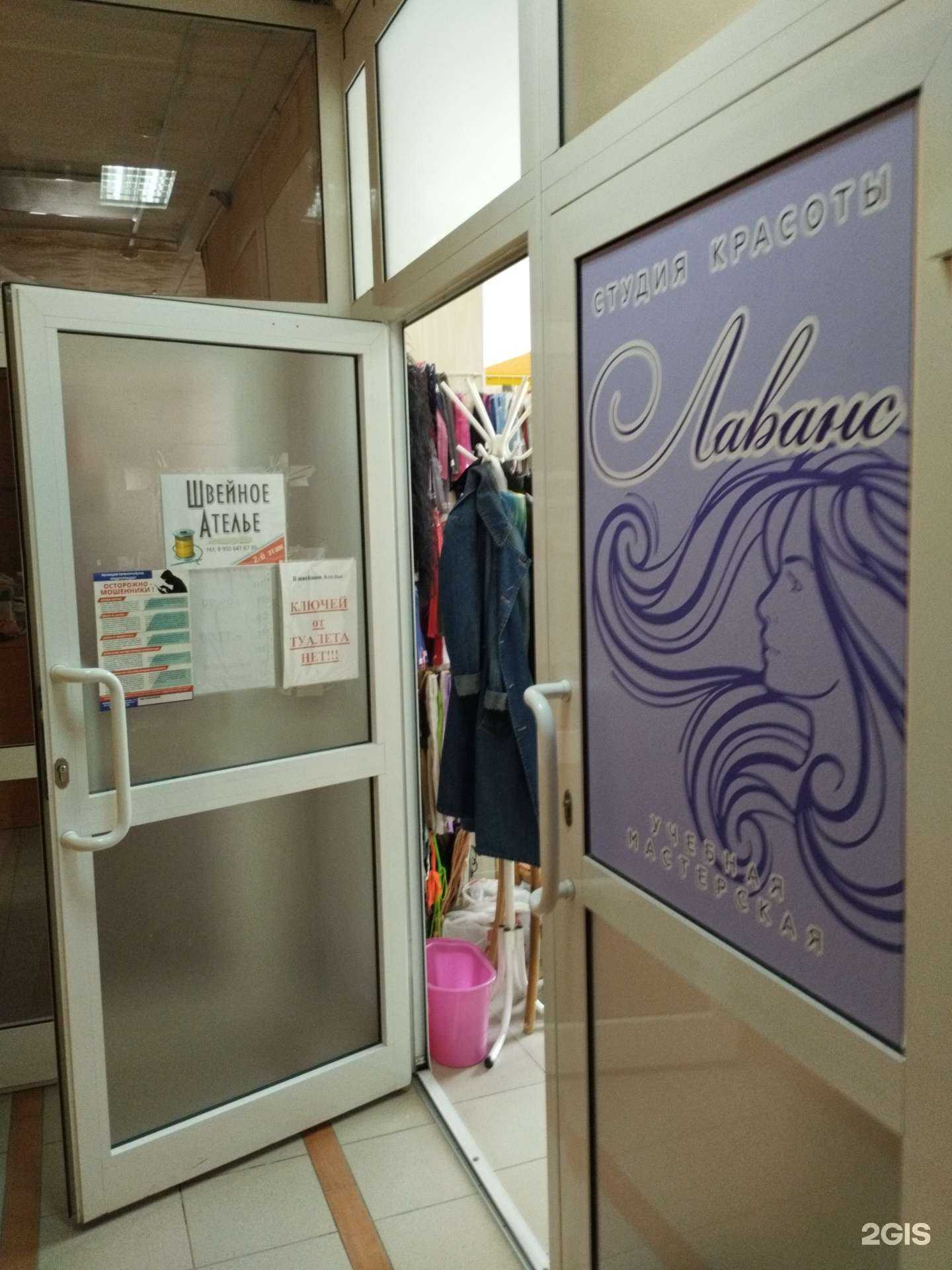 Отзывы на компанию Швейное ателье в г. Первоуральск c фото