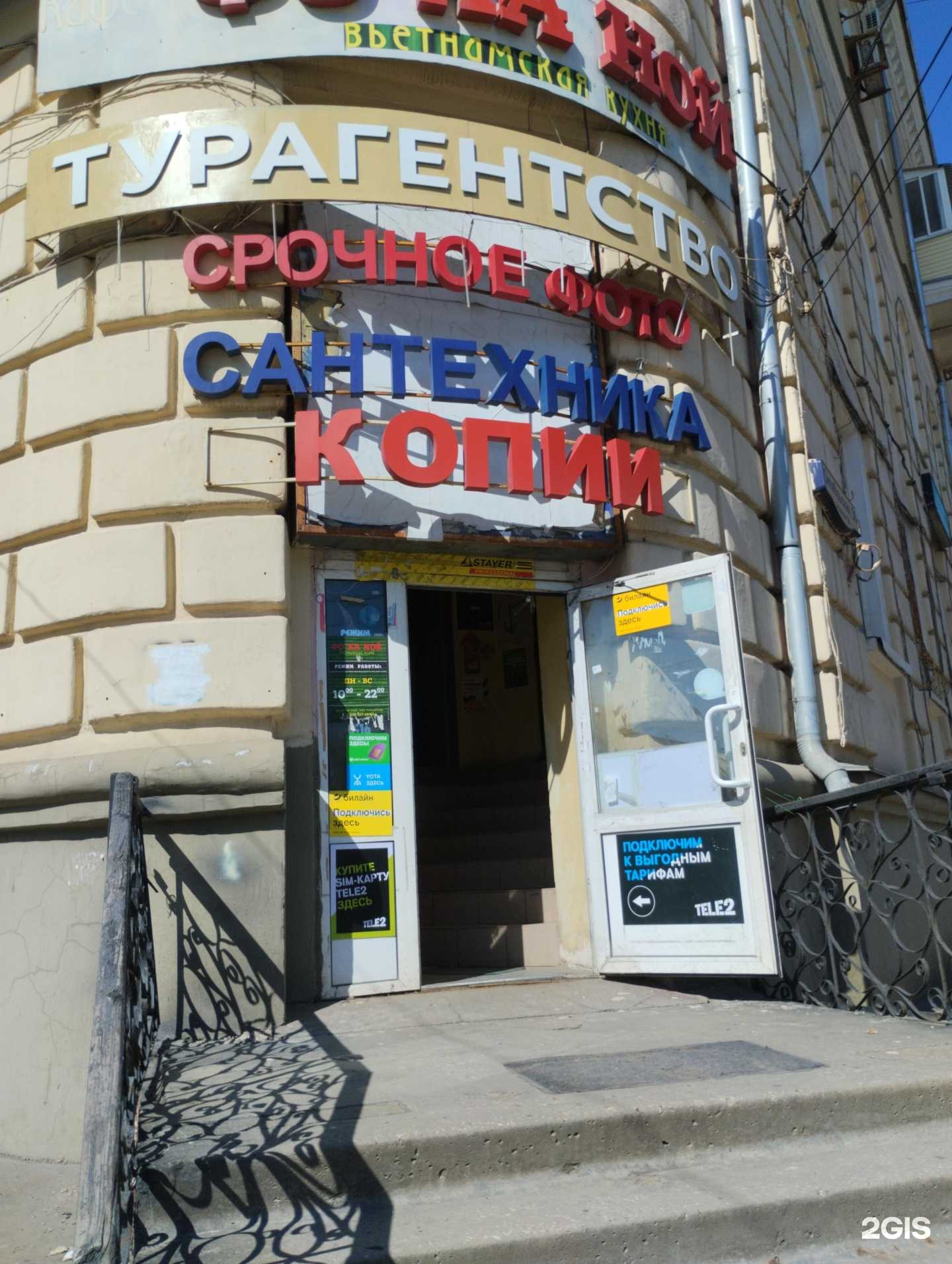 Отзывы на компанию Магазин-салон в Туле c фото